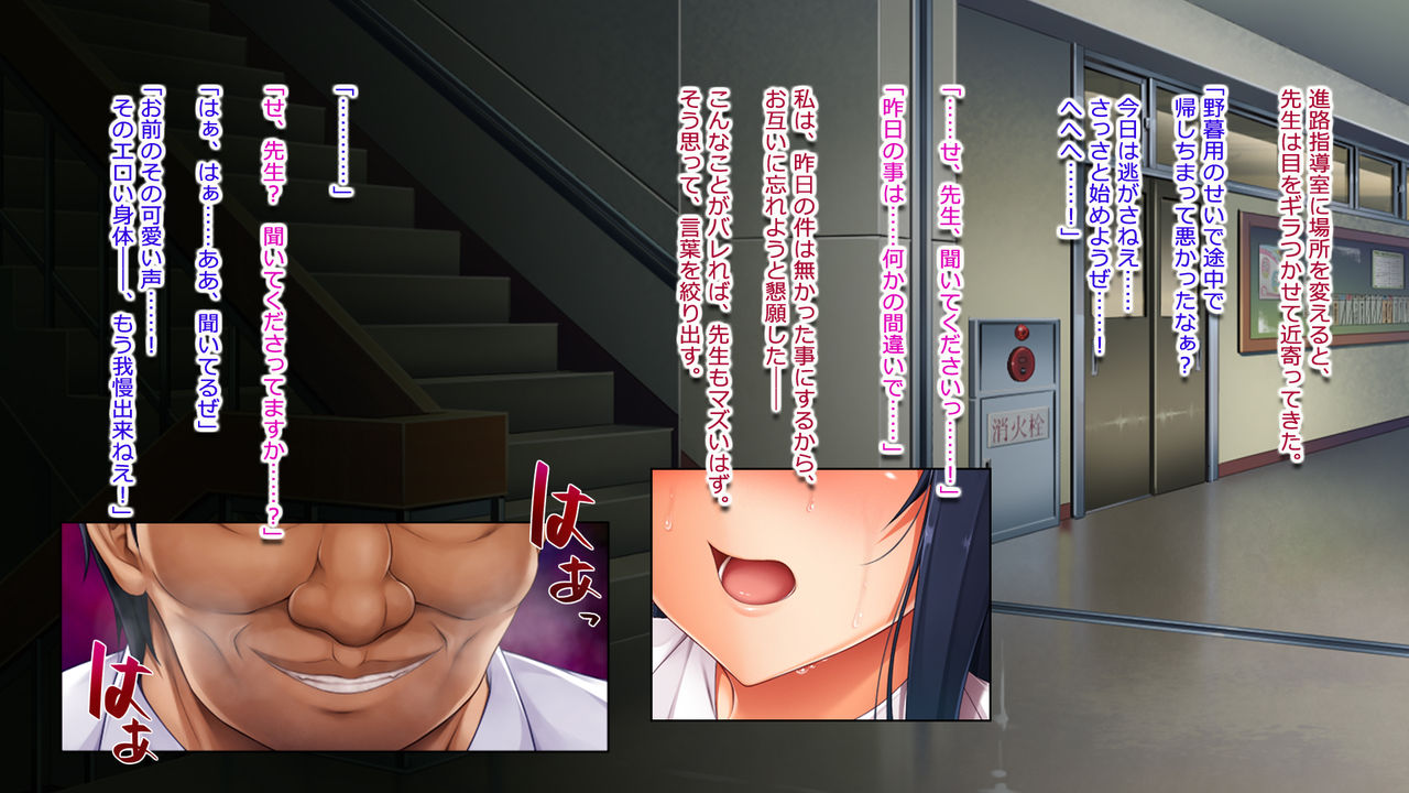 Yuutousei. Aoi Ura Kyouiku Kousha SEX Apart de no Akumu, Futatabi page 6 full