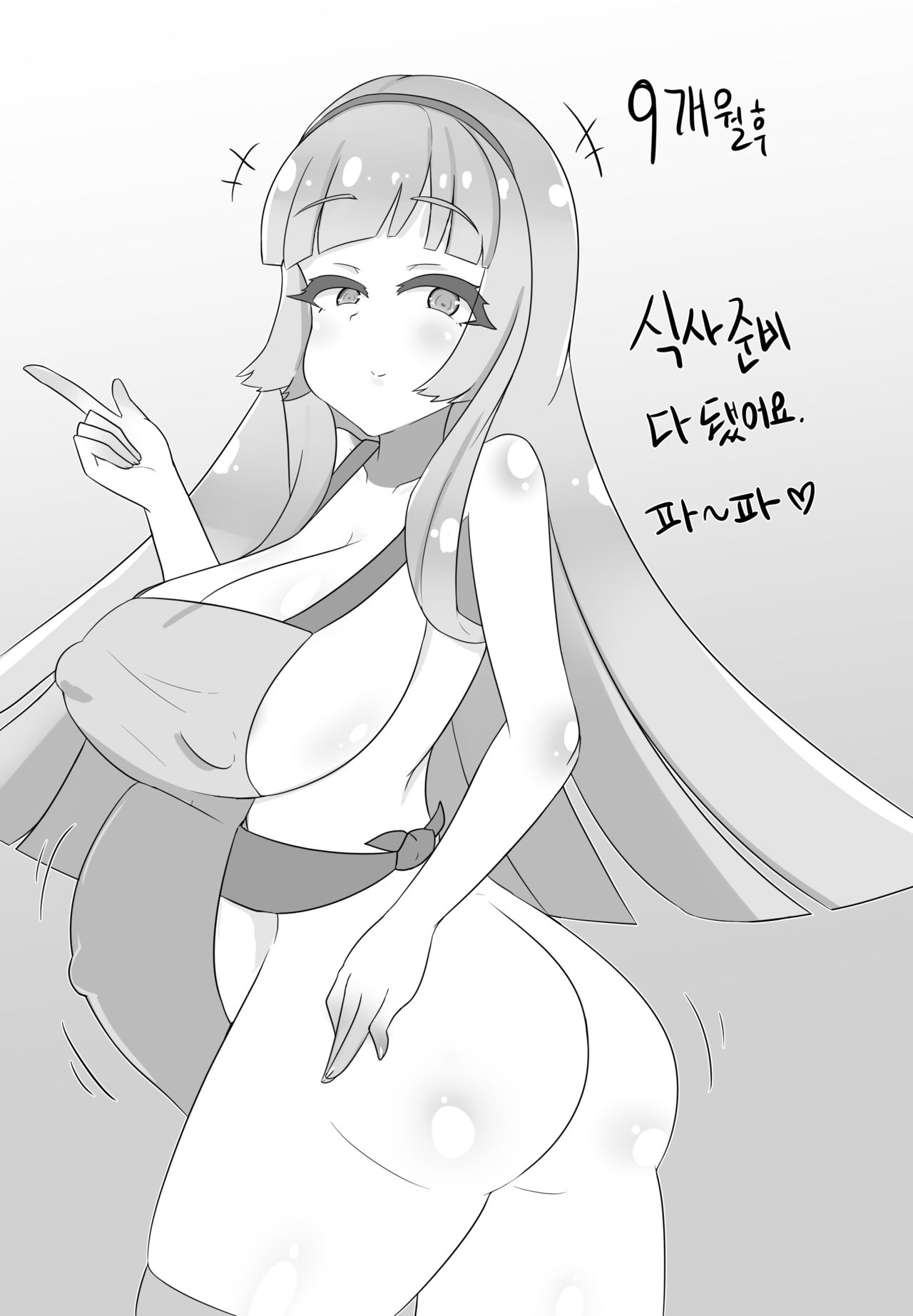 알몸 앞치마 입은 레오나 마망 page 4 full