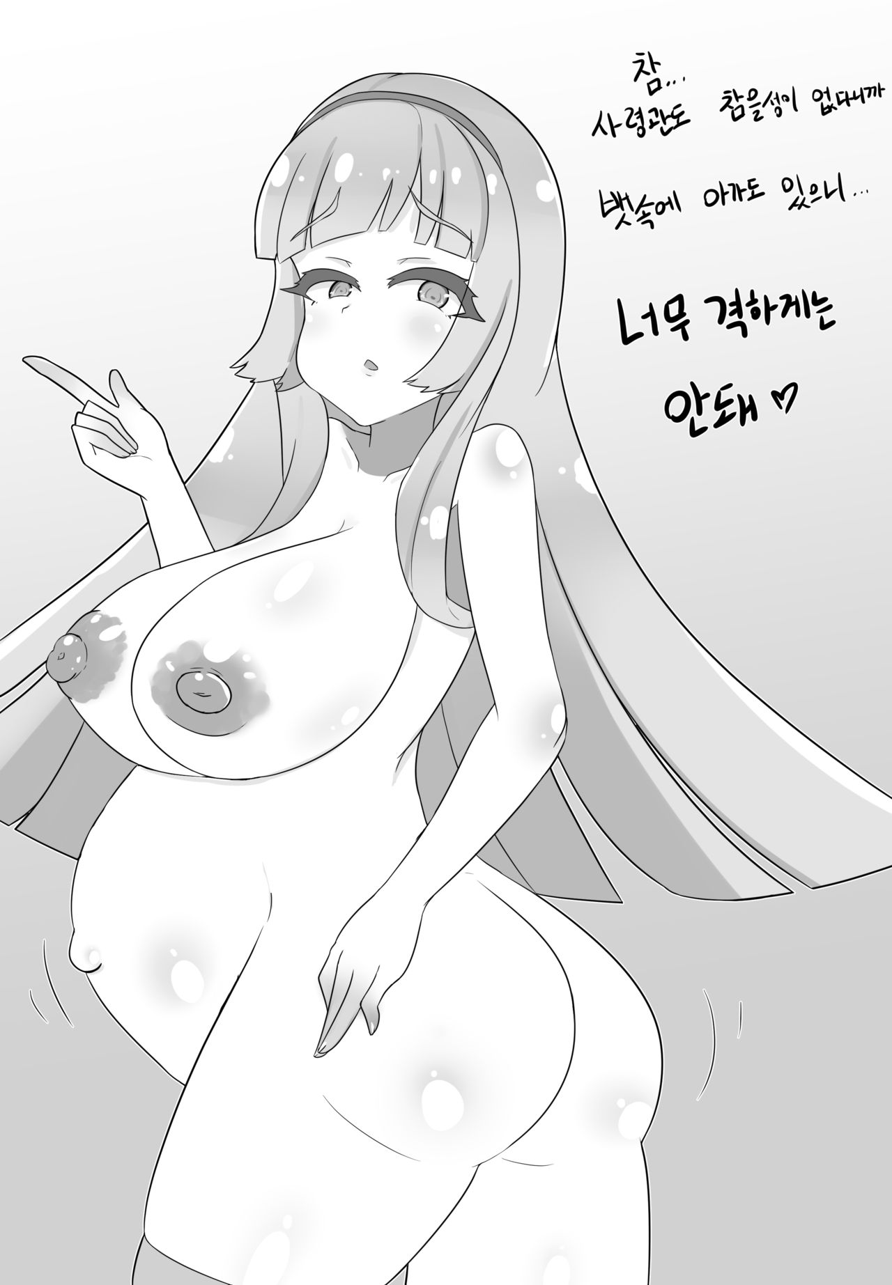 알몸 앞치마 입은 레오나 마망 page 5 full