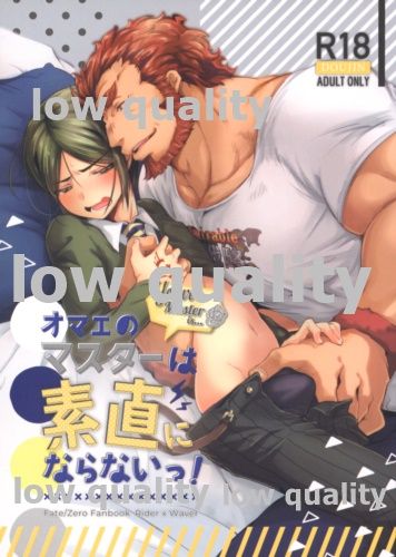 Omae no Master wa Sunao ni Naranai! page 1 full