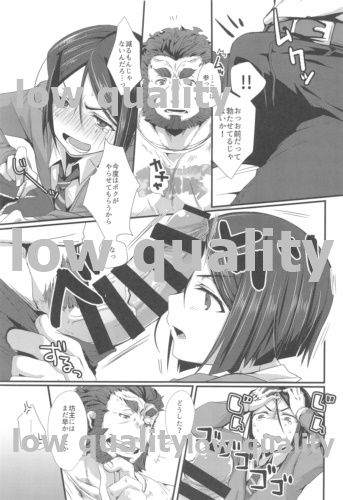 Omae no Master wa Sunao ni Naranai! page 10 full