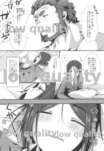 Omae no Master wa Sunao ni Naranai! page 5 full