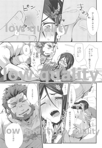 Omae no Master wa Sunao ni Naranai! page 8 full