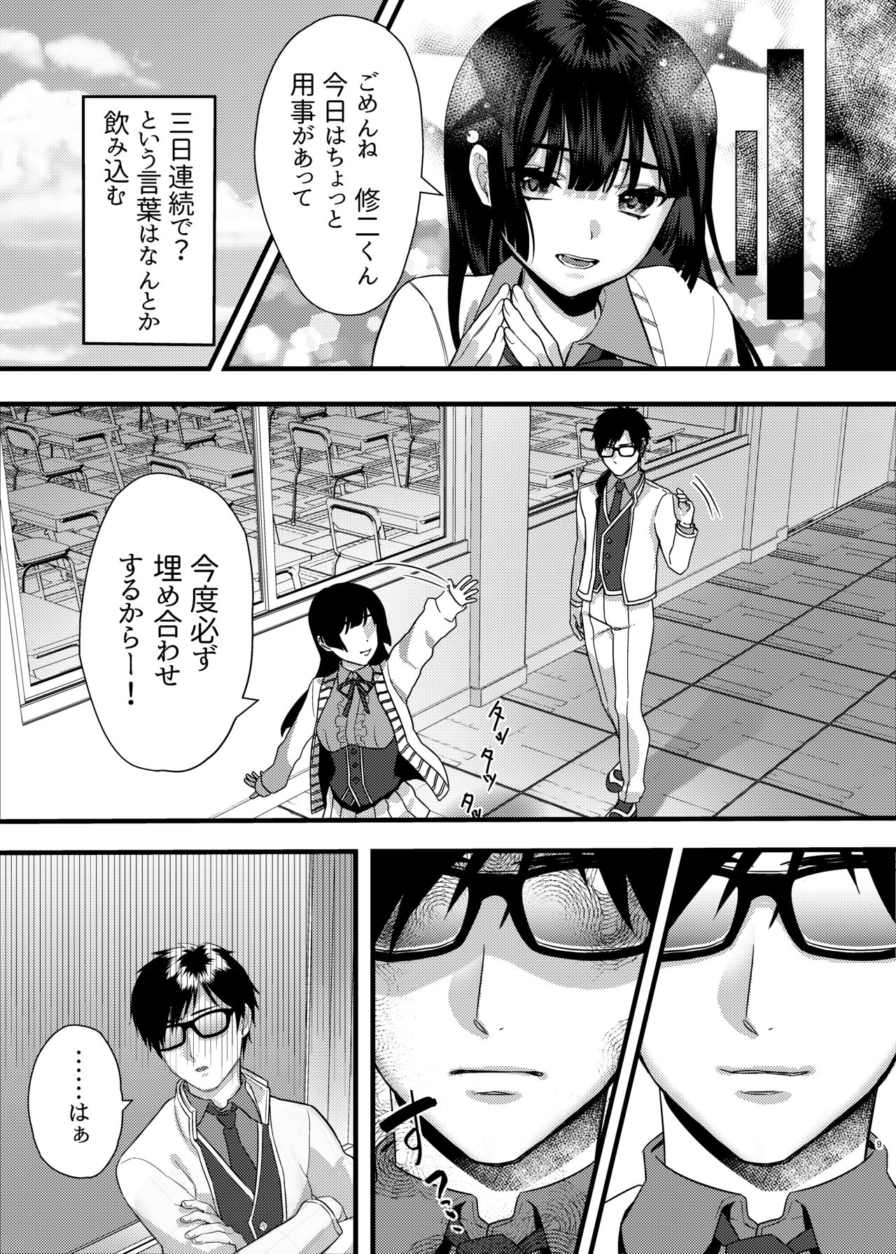 Kinbaku Shoujo ~Yuri no Hana o Taoru~ page 10 full