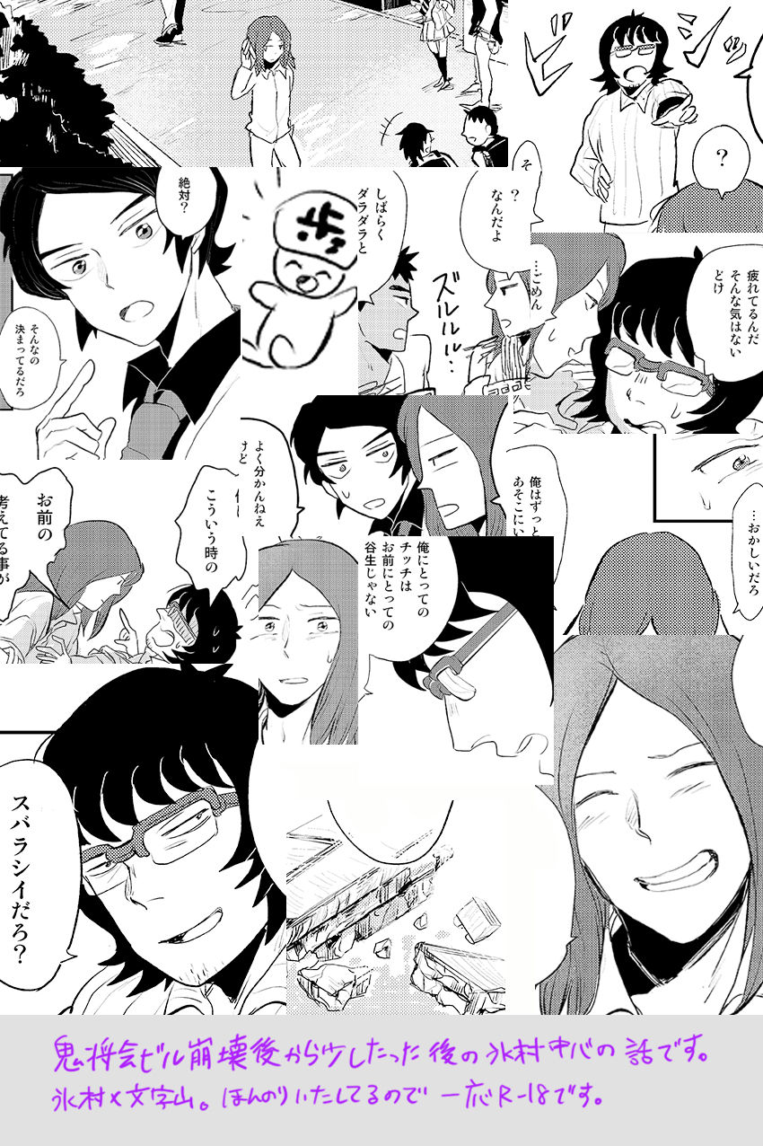Haru Komi Shinkan Sanpuru page 7 full