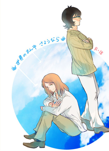Haru Komi Shinkan Sanpuru cover