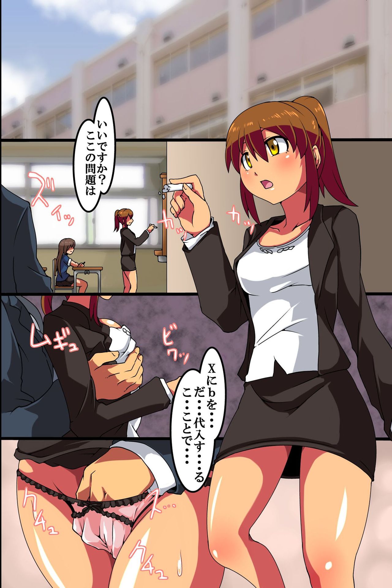 Saimin Zumi! Saimin de Ero Kouchou ni Shihai Sarete Iru Gakkou page 10 full