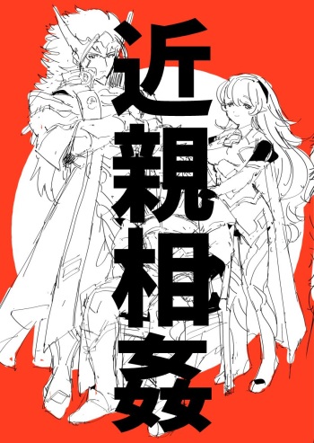 Ryokamu To Shinokamu cover