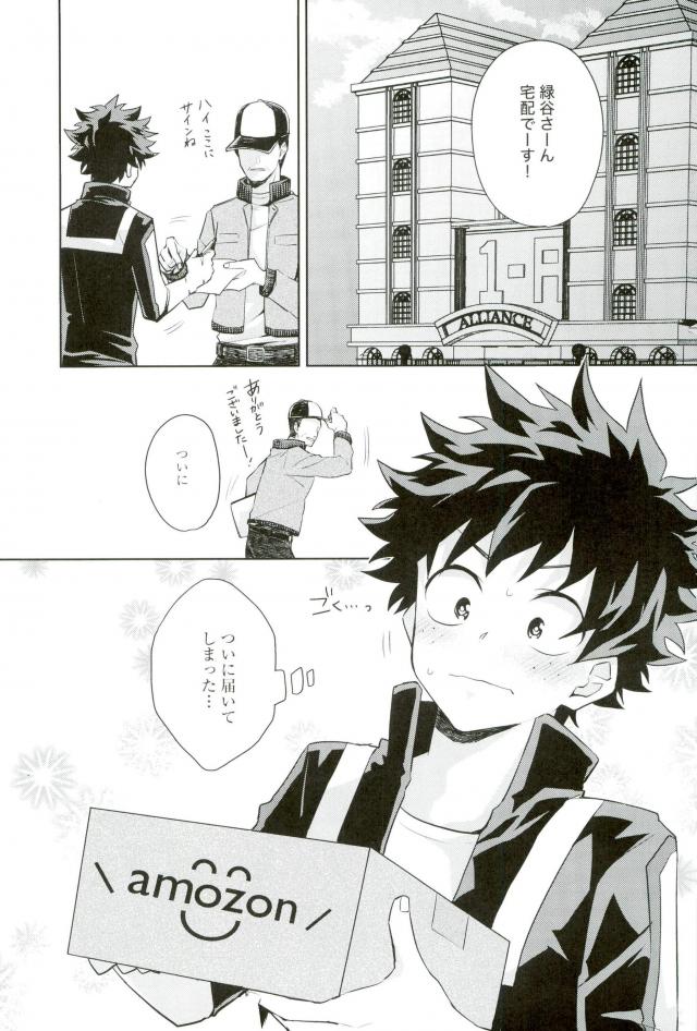 Sei ni Kabin na Otoshigoro page 2 full
