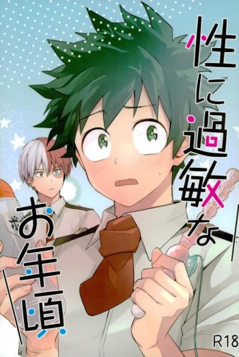 Sei ni Kabin na Otoshigoro cover