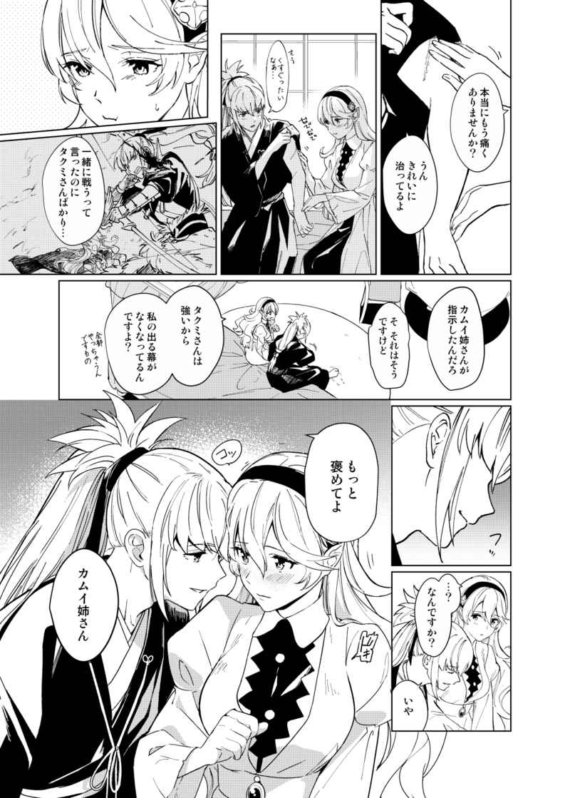 Tarou marun Secret love songsample page 2 full