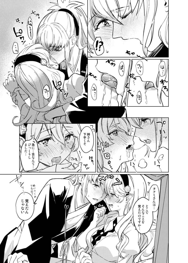 Tarou marun Secret love songsample page 3 full