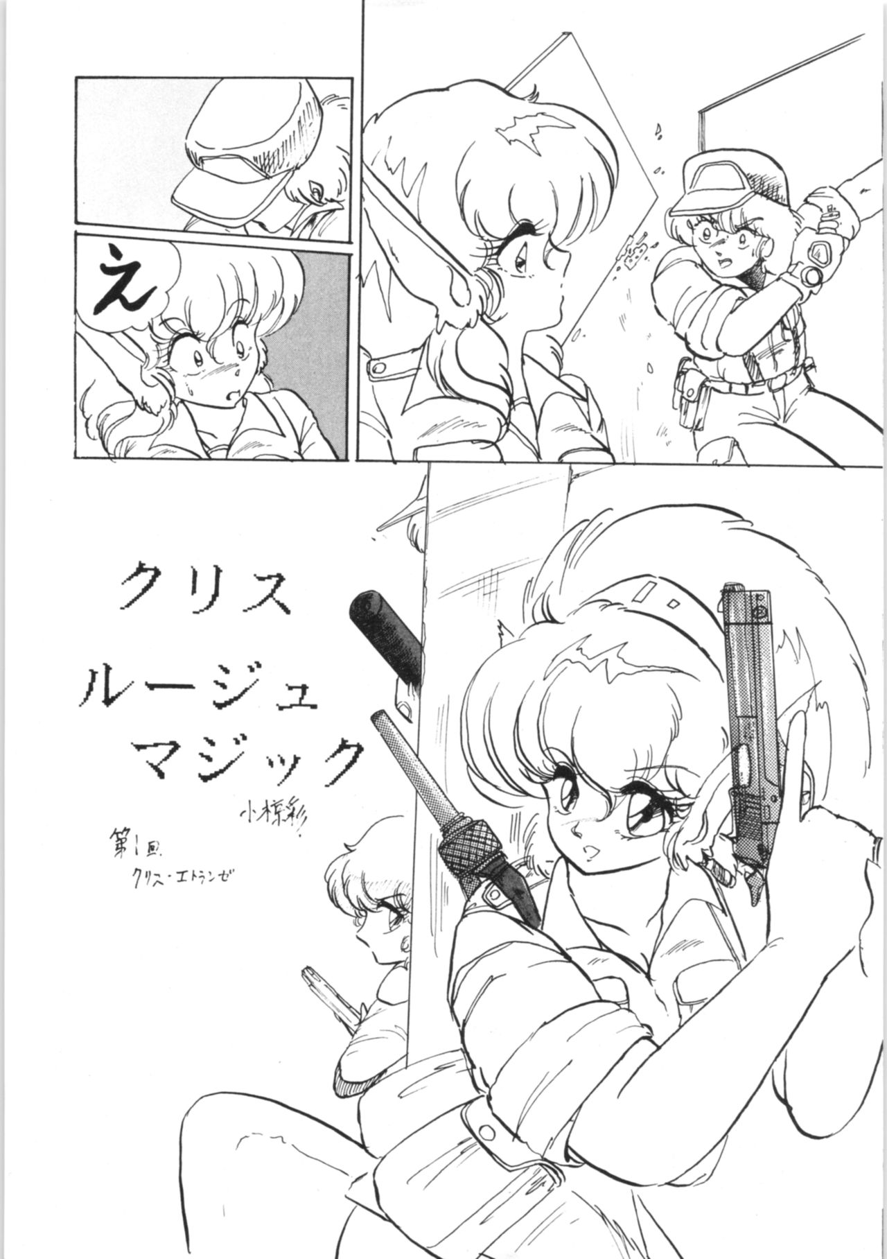 Chupa Chups vol. 3 page 5 full