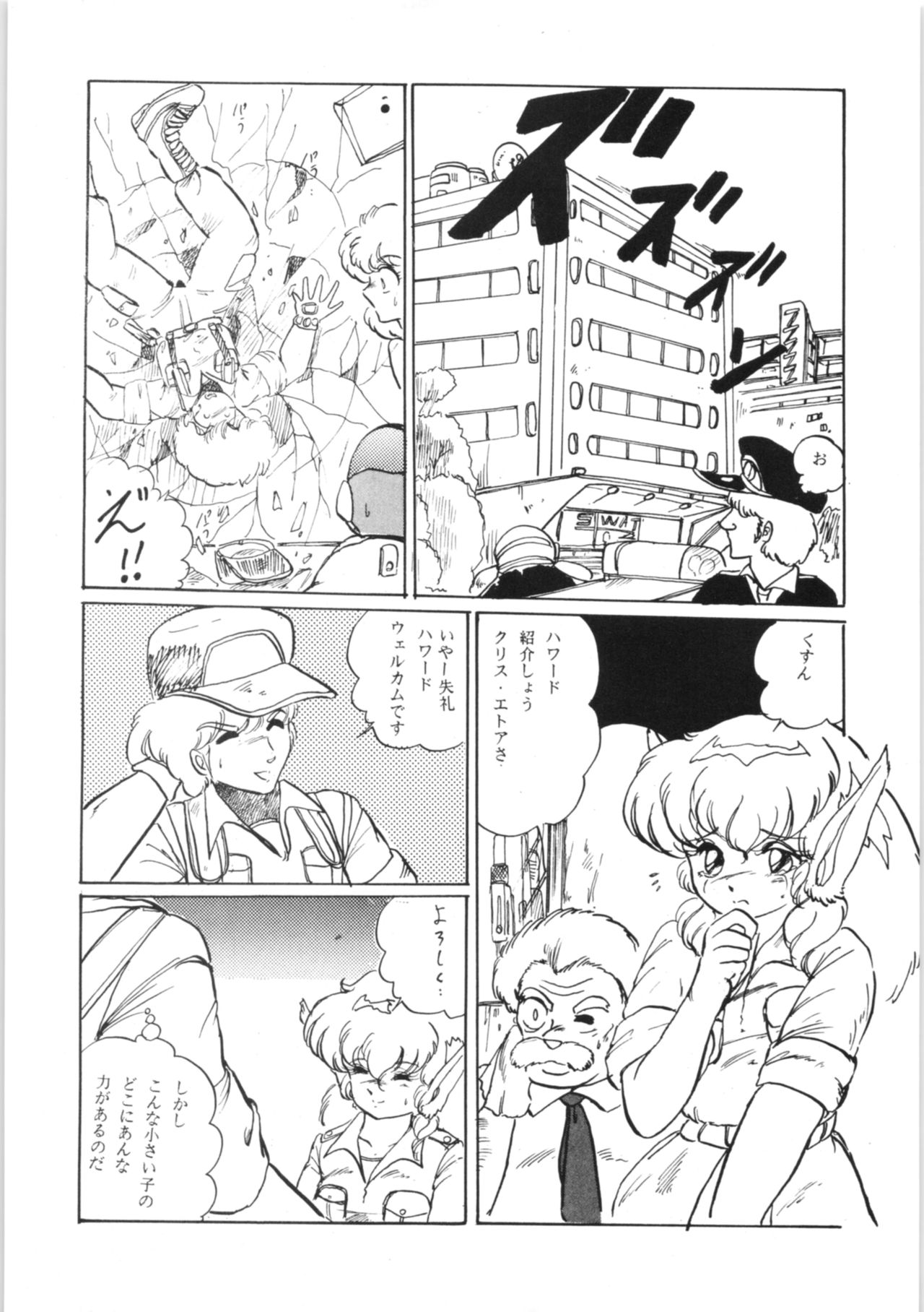 Chupa Chups vol. 3 page 7 full