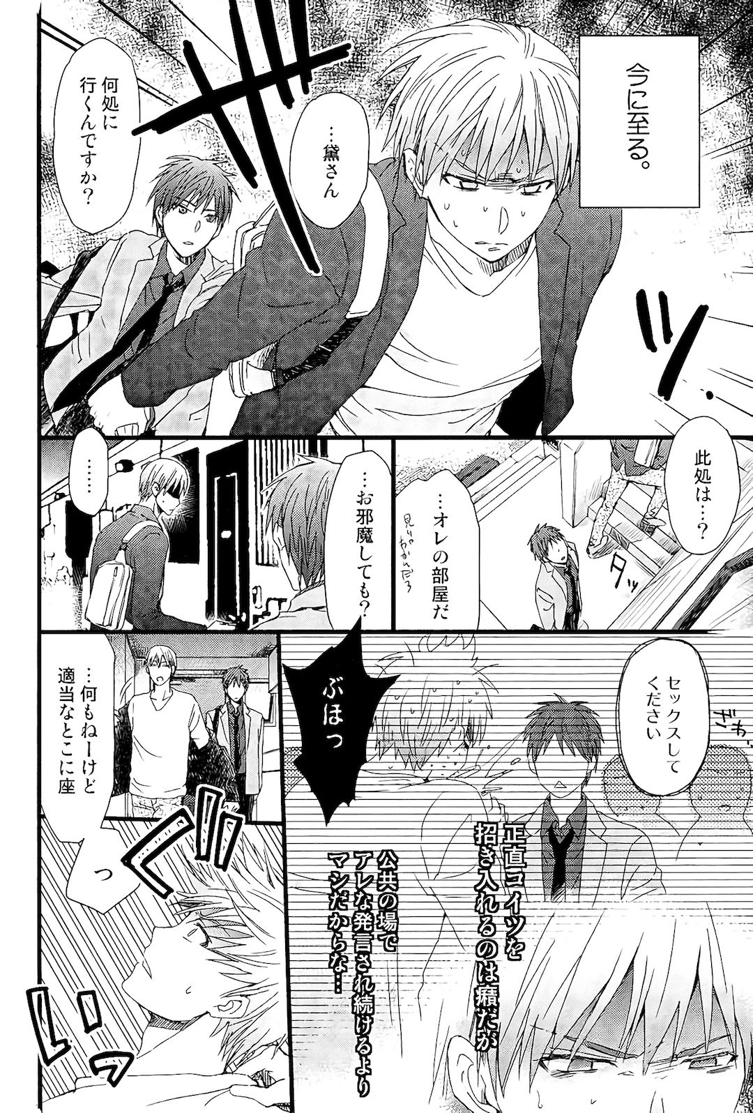 Hold Me page 7 full