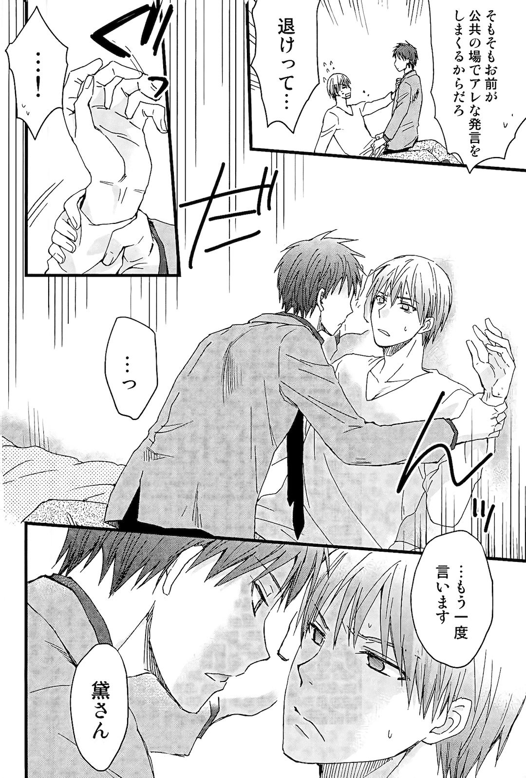 Hold Me page 9 full