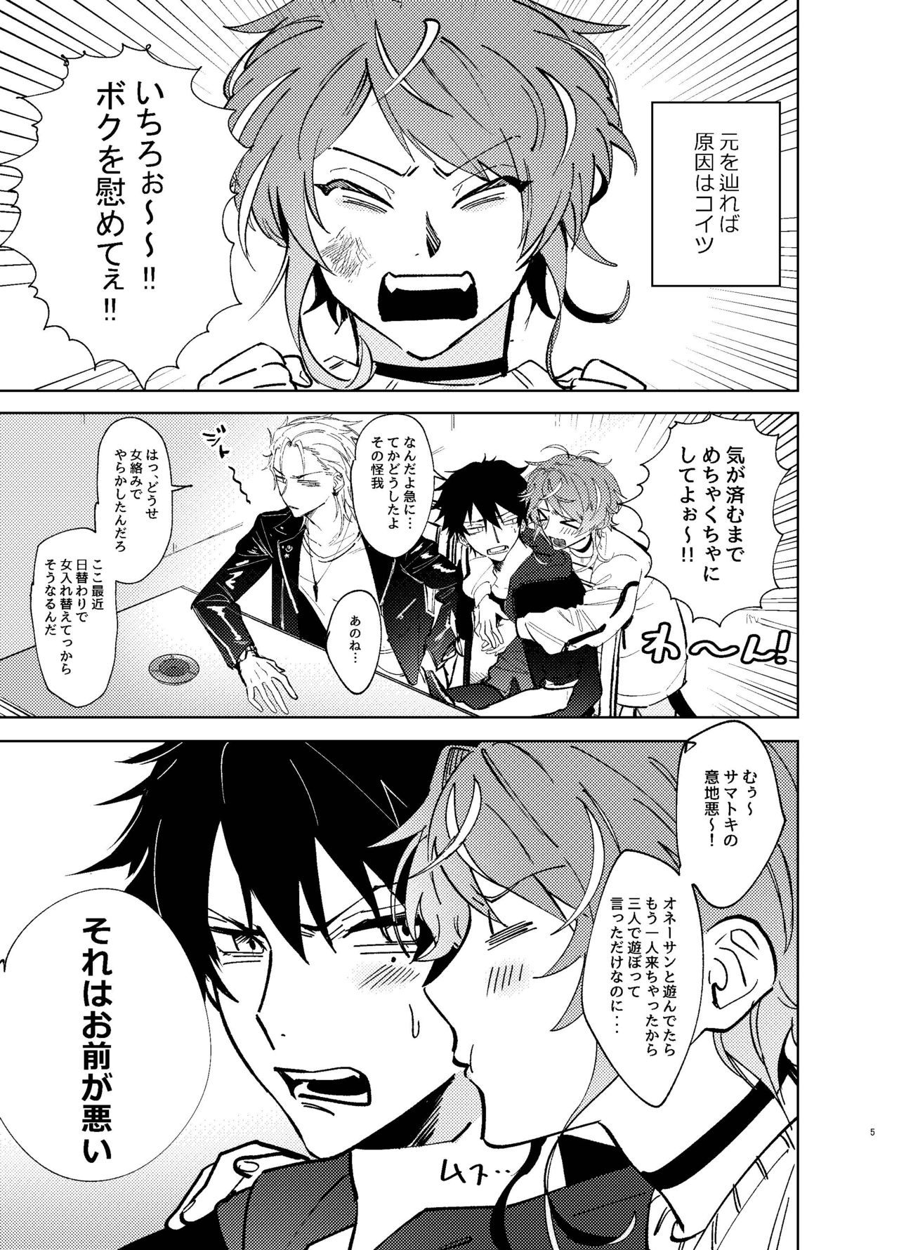 TDD! page 4 full