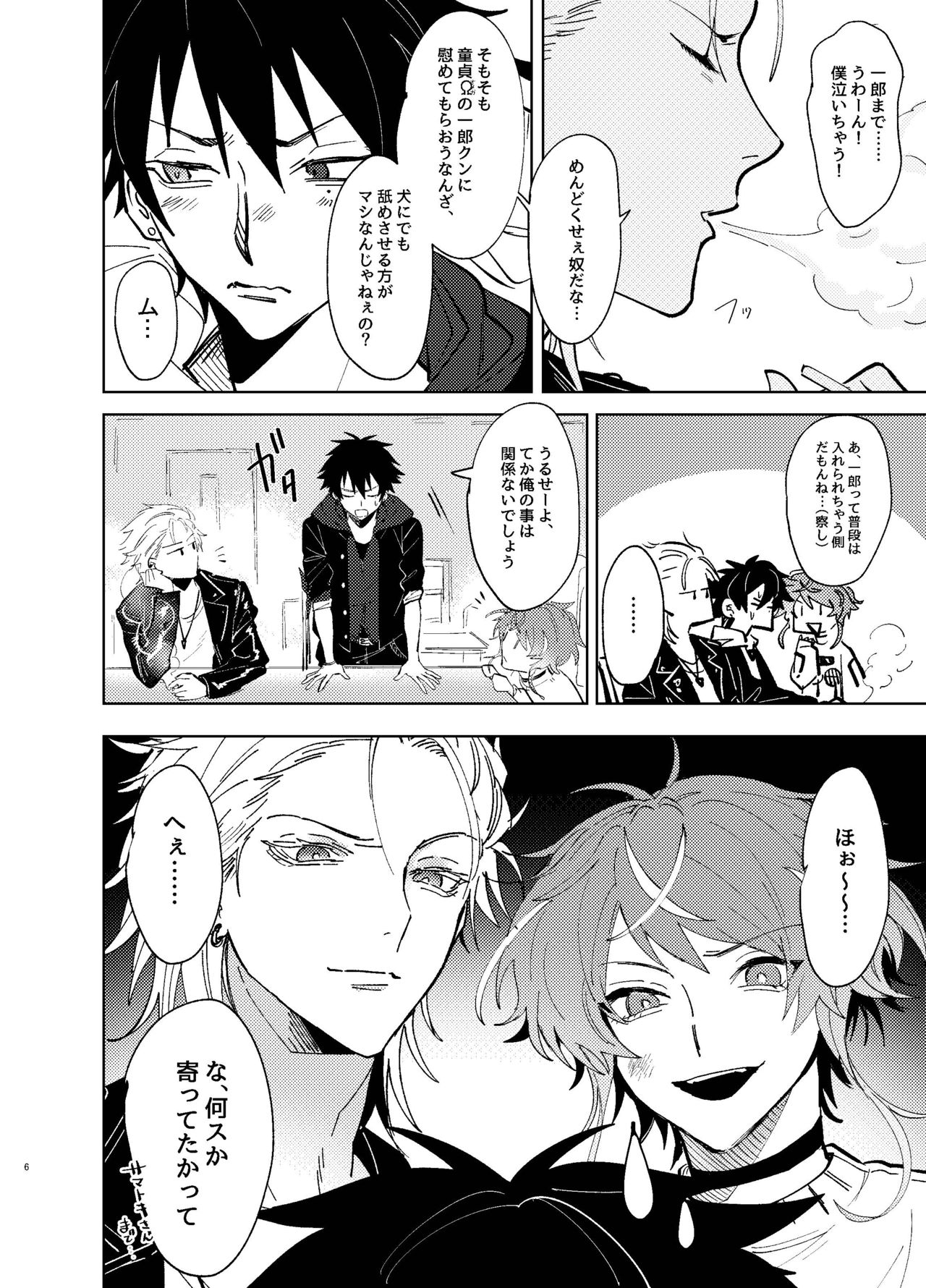 TDD! page 5 full