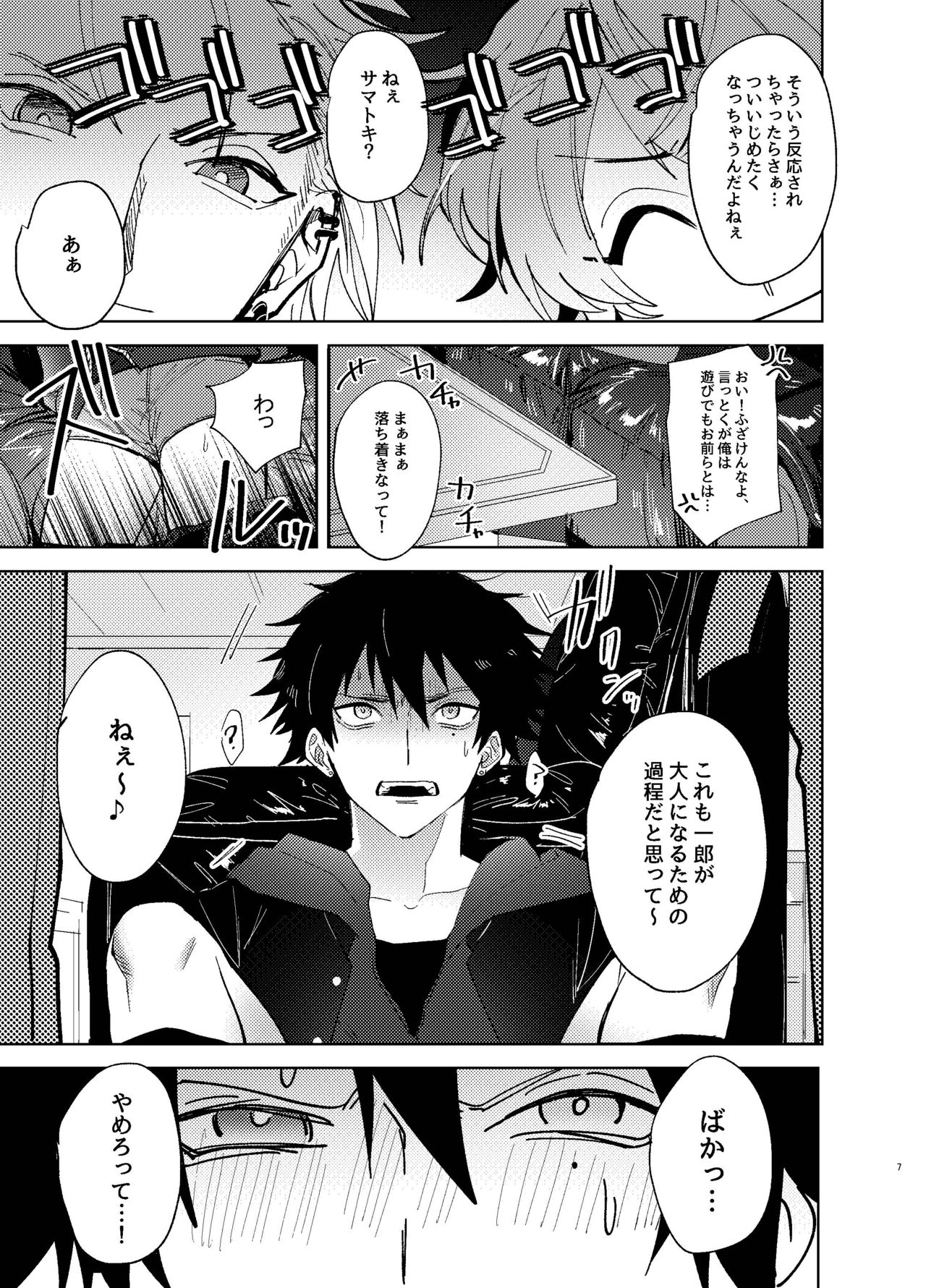 TDD! page 6 full