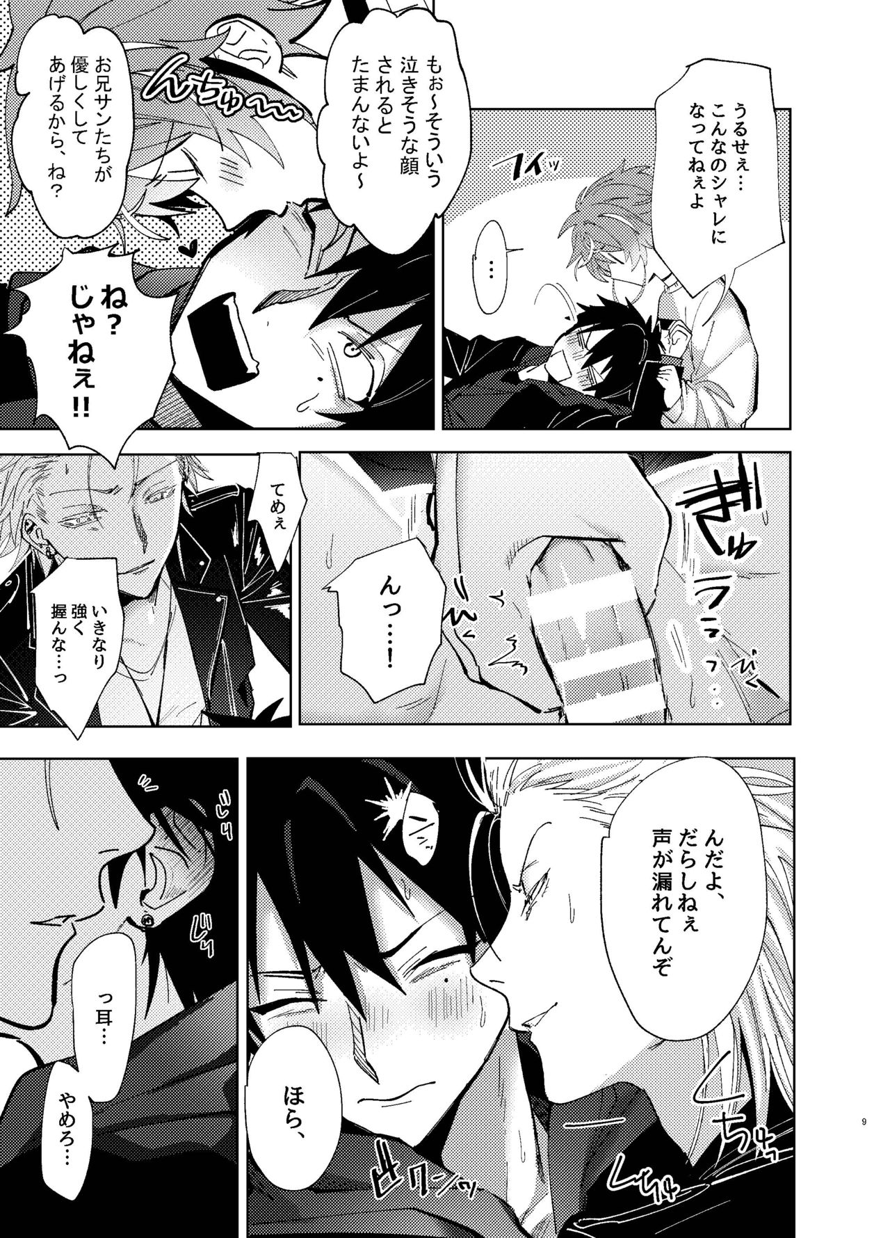 TDD! page 8 full