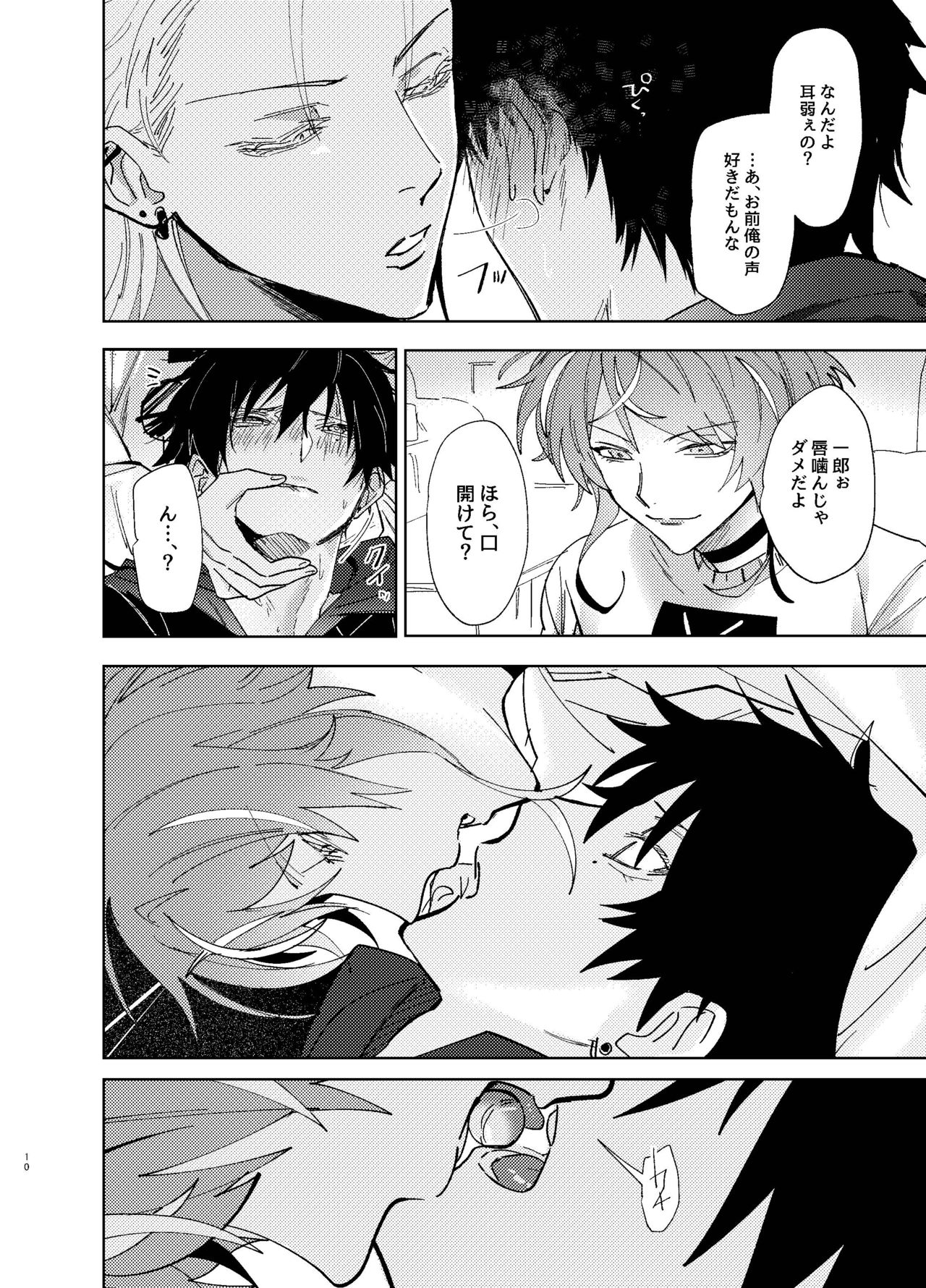 TDD! page 9 full