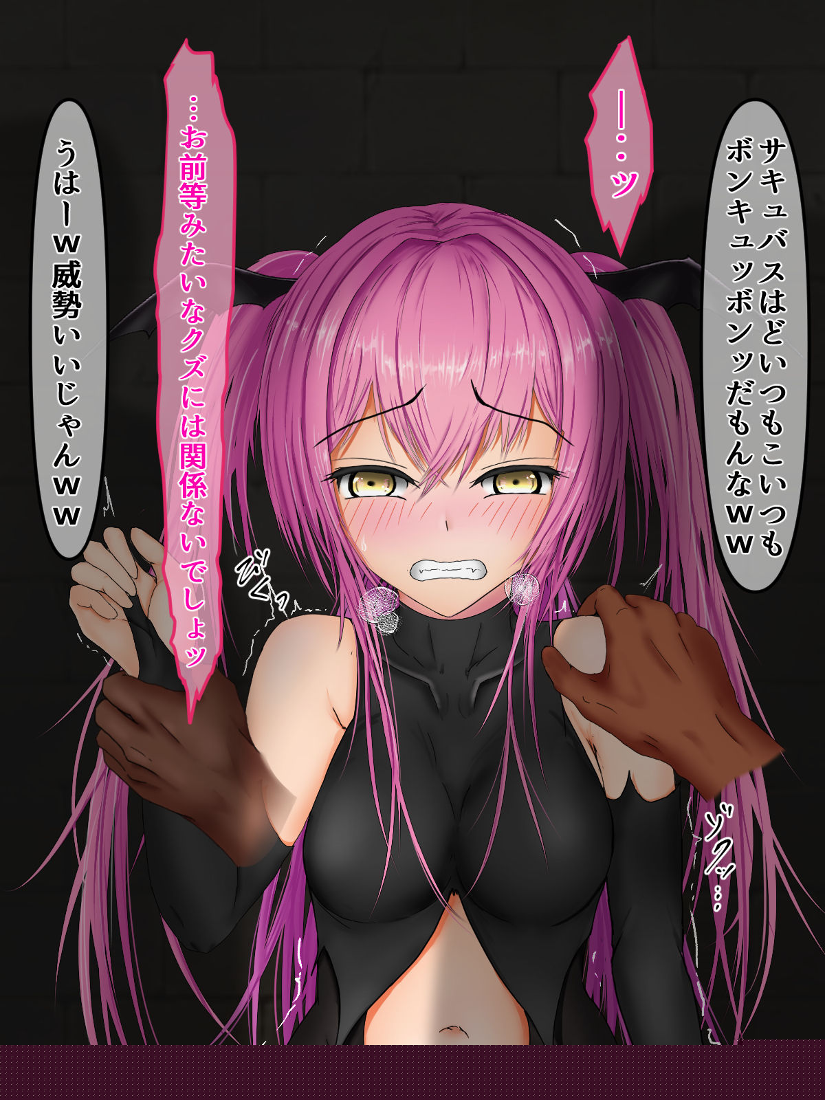 Kairaku Goumon ~ Namaiki Succubus-chan Ryoujoku Saikyouiku ~ page 5 full