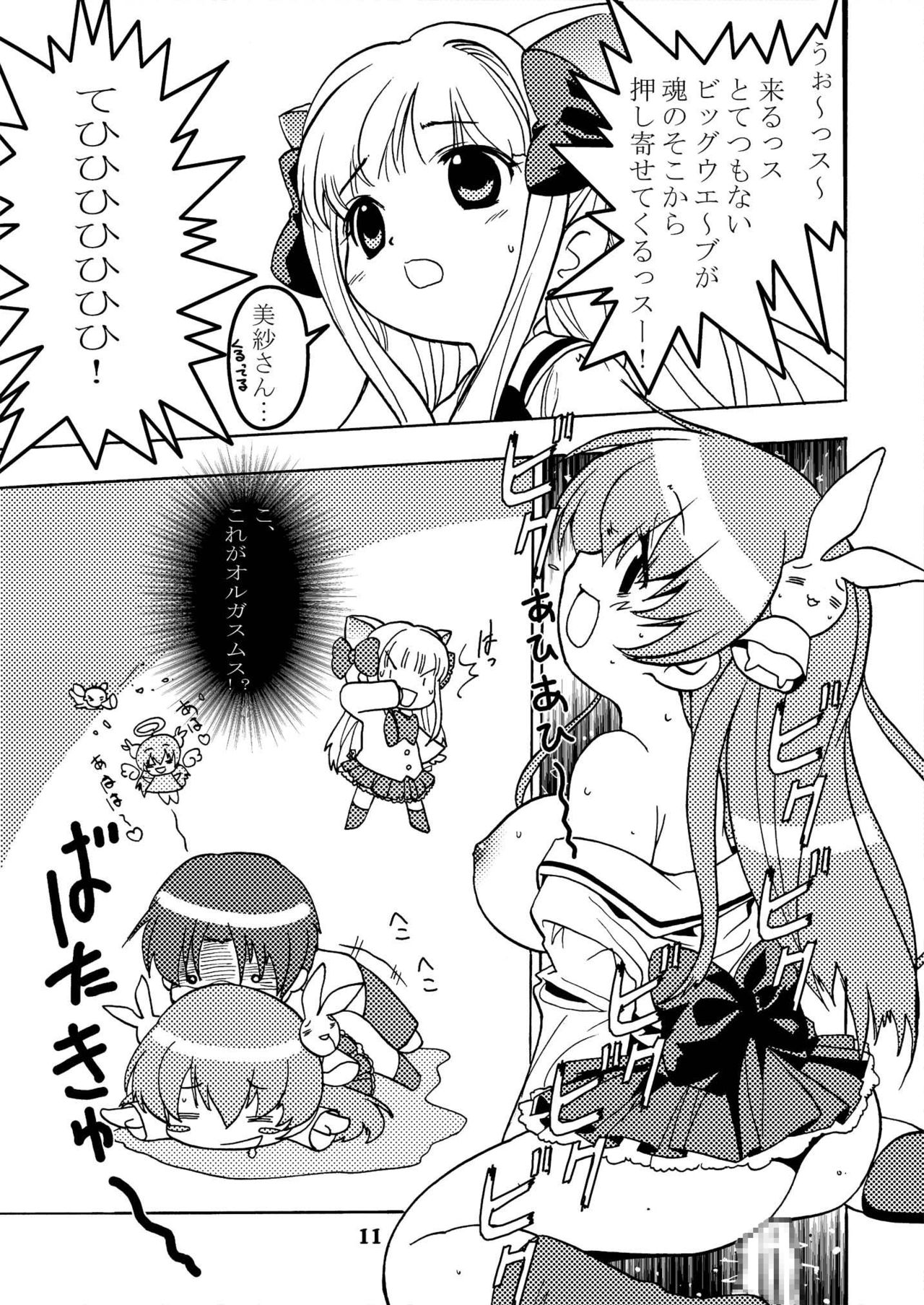 Tehi! page 10 full
