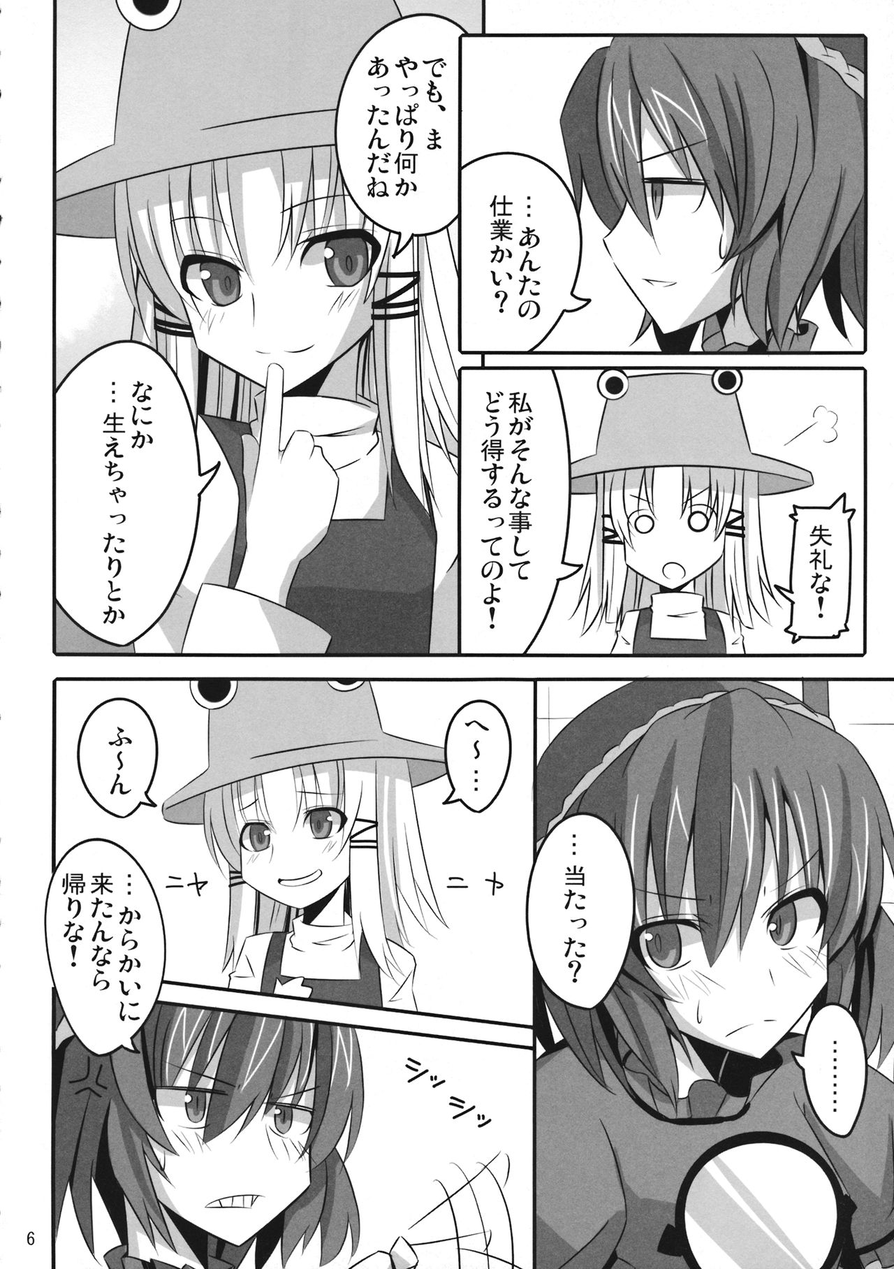 PLEASE BELIEVE ONLY ME page 5 full