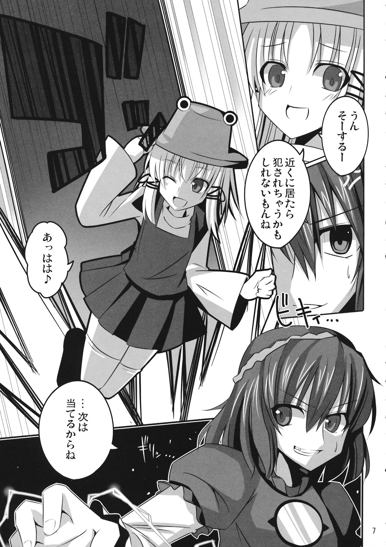 PLEASE BELIEVE ONLY ME page 6 full