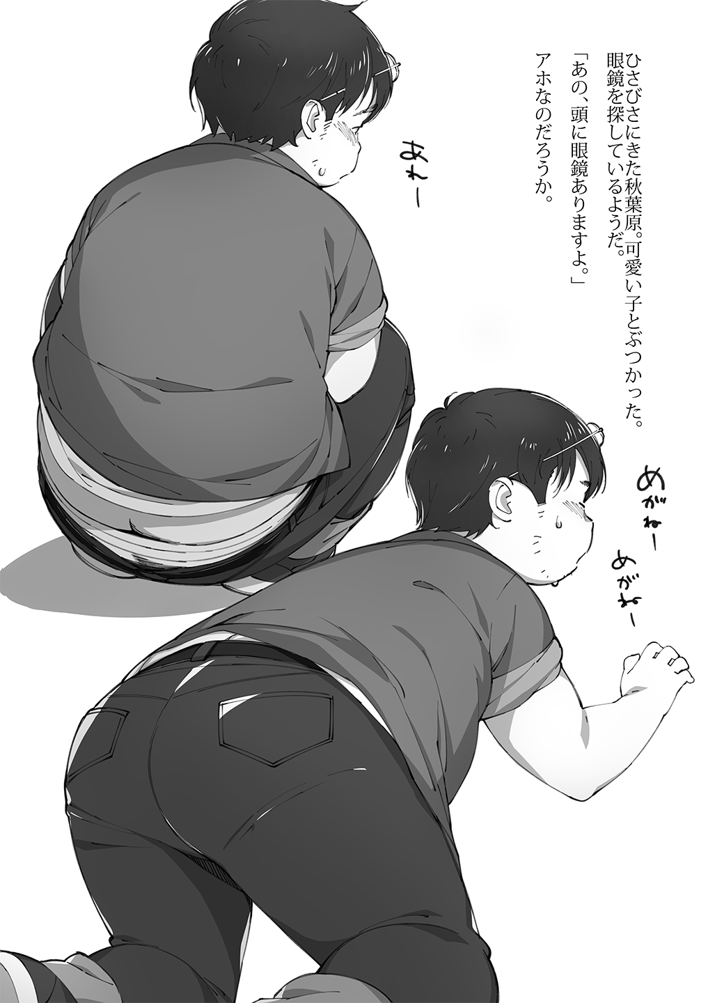 Rakugaki Pants page 3 full