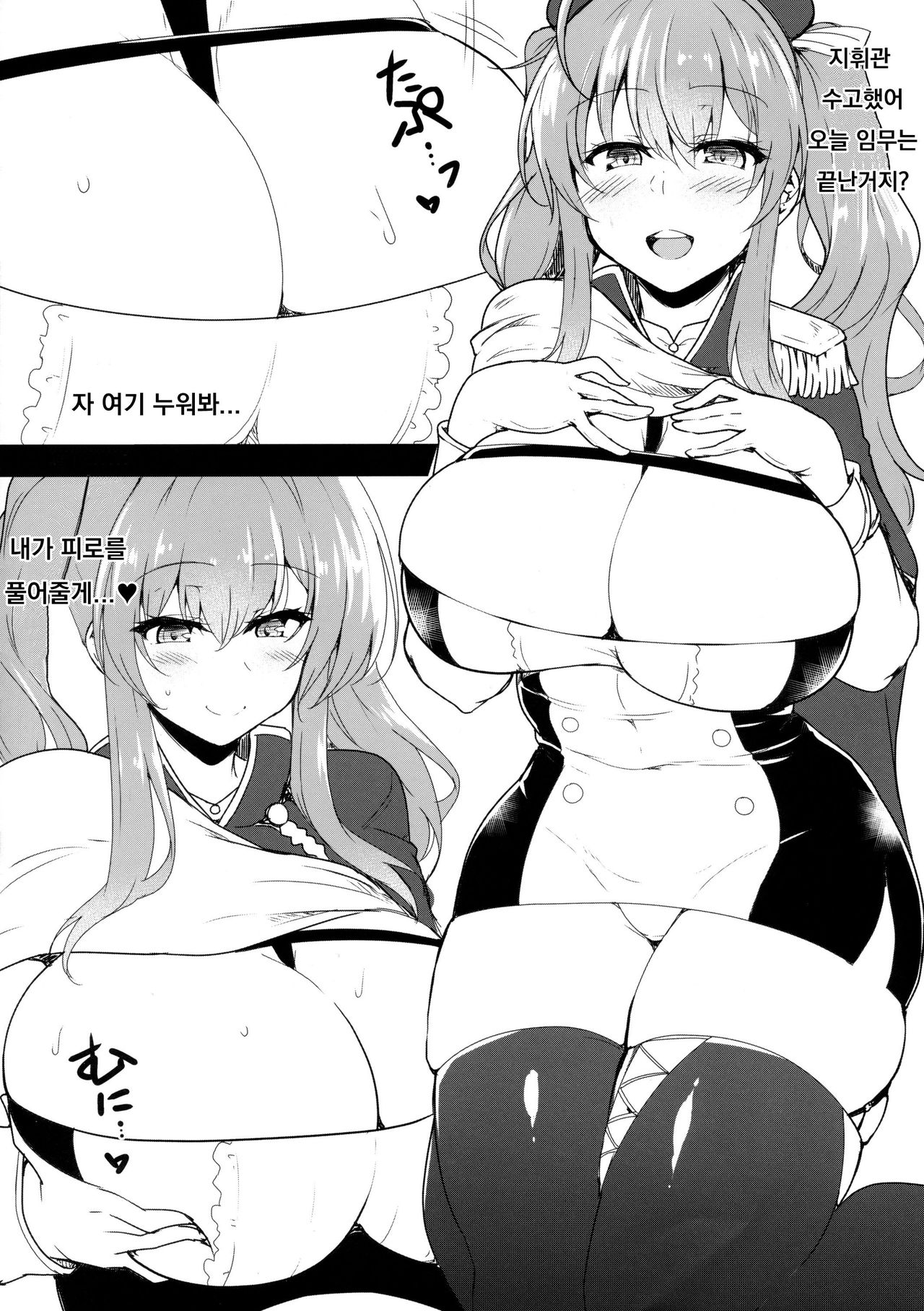 Konkai no Event no Kan Minna Koukuchi Katta Desu ne Hon page 2 full