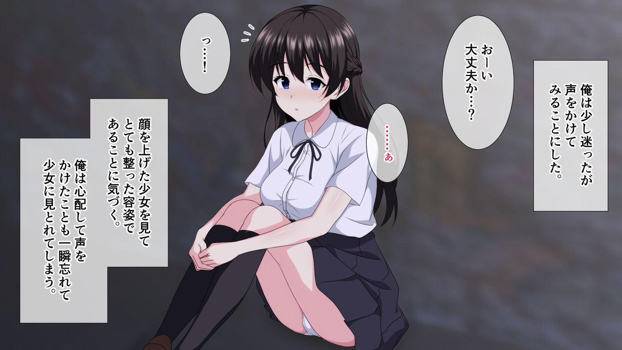 Iede shita Ryouke no Ojou-sama o Hirottara Icha Love H Seikatsu Hajimarimashita. page 6 full