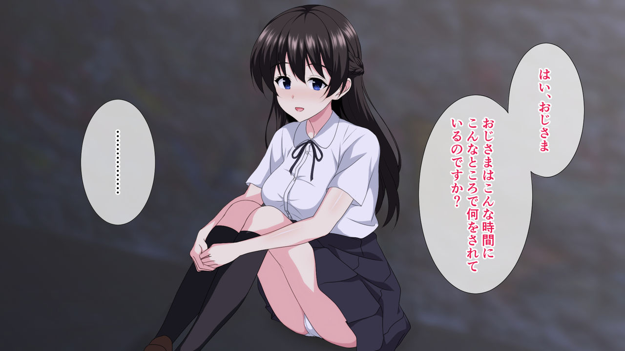 Iede shita Ryouke no Ojou-sama o Hirottara Icha Love H Seikatsu Hajimarimashita. page 9 full