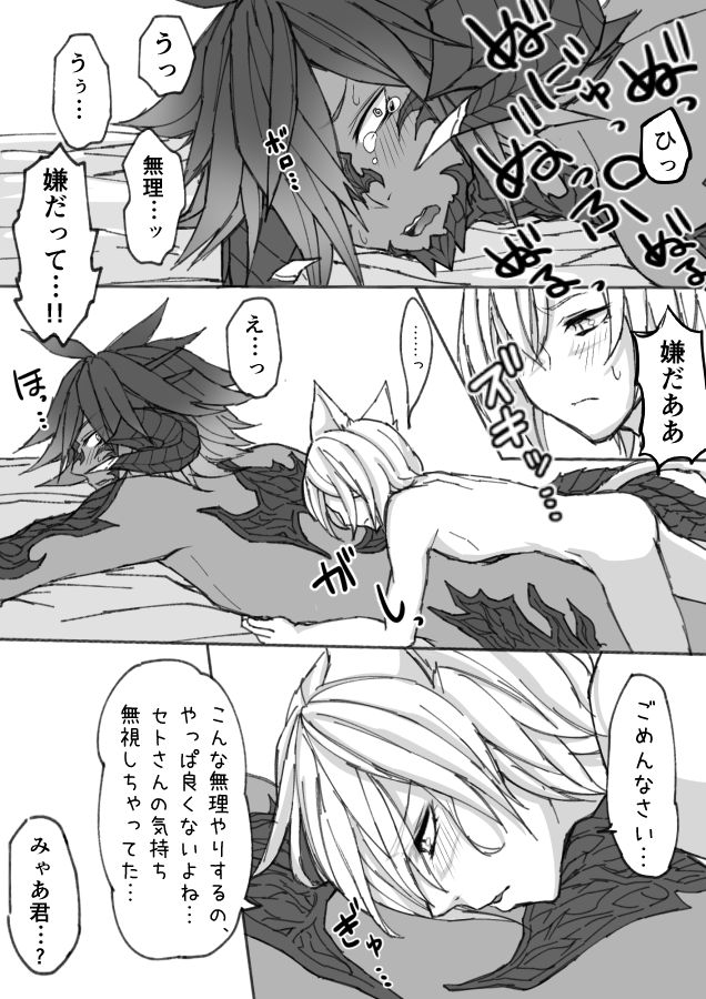 Oslatte ga Oslatte suru Manga page 8 full