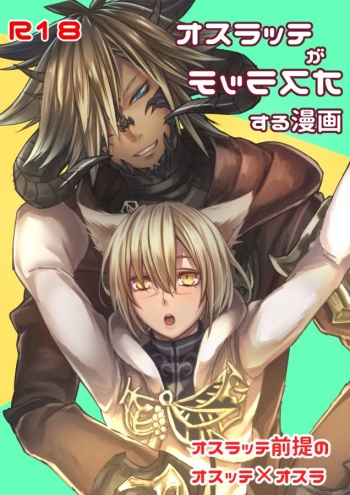 Oslatte ga Oslatte suru Manga cover