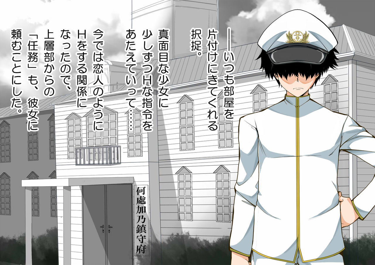 Kanzume Ni Ninshin Collection Ban page 2 full