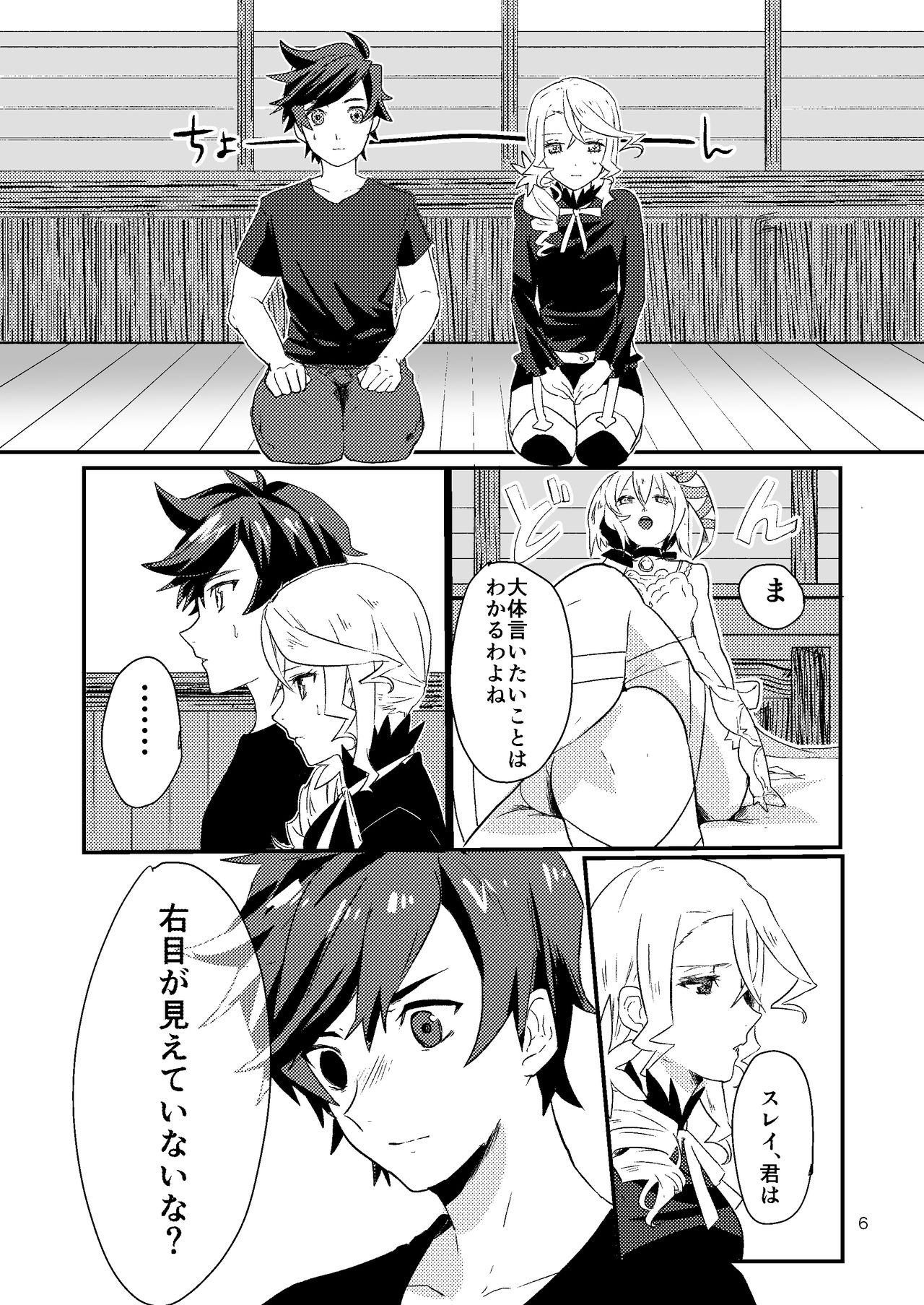 Re:contract page 6 full