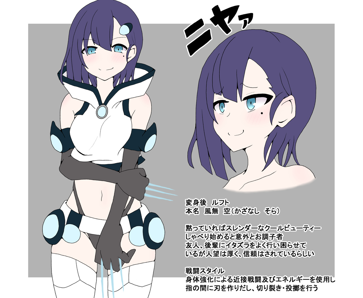 Sonohen no Zako page 7 full