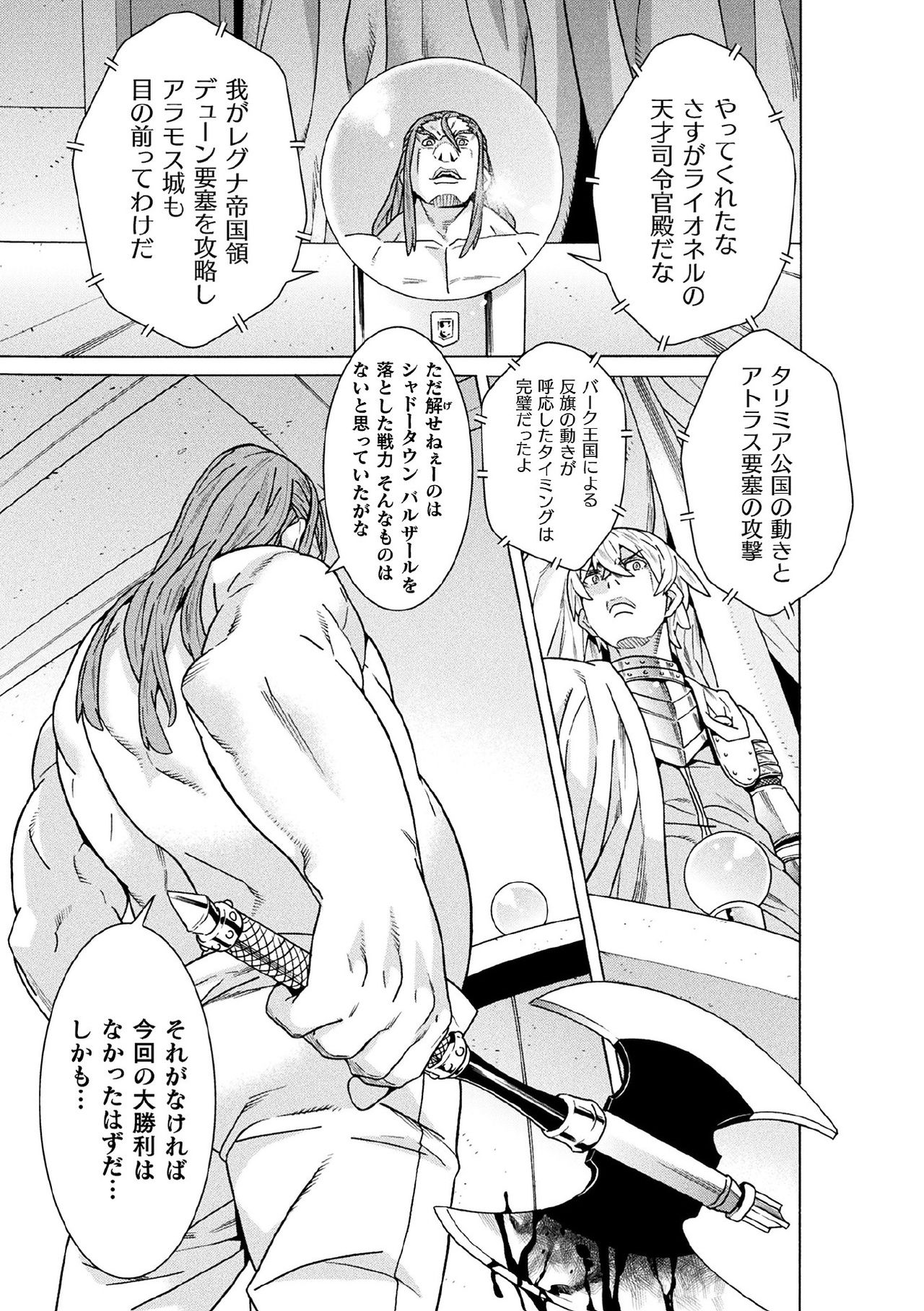 Makenshi Leane the COMIC Episode 6 page 3 full