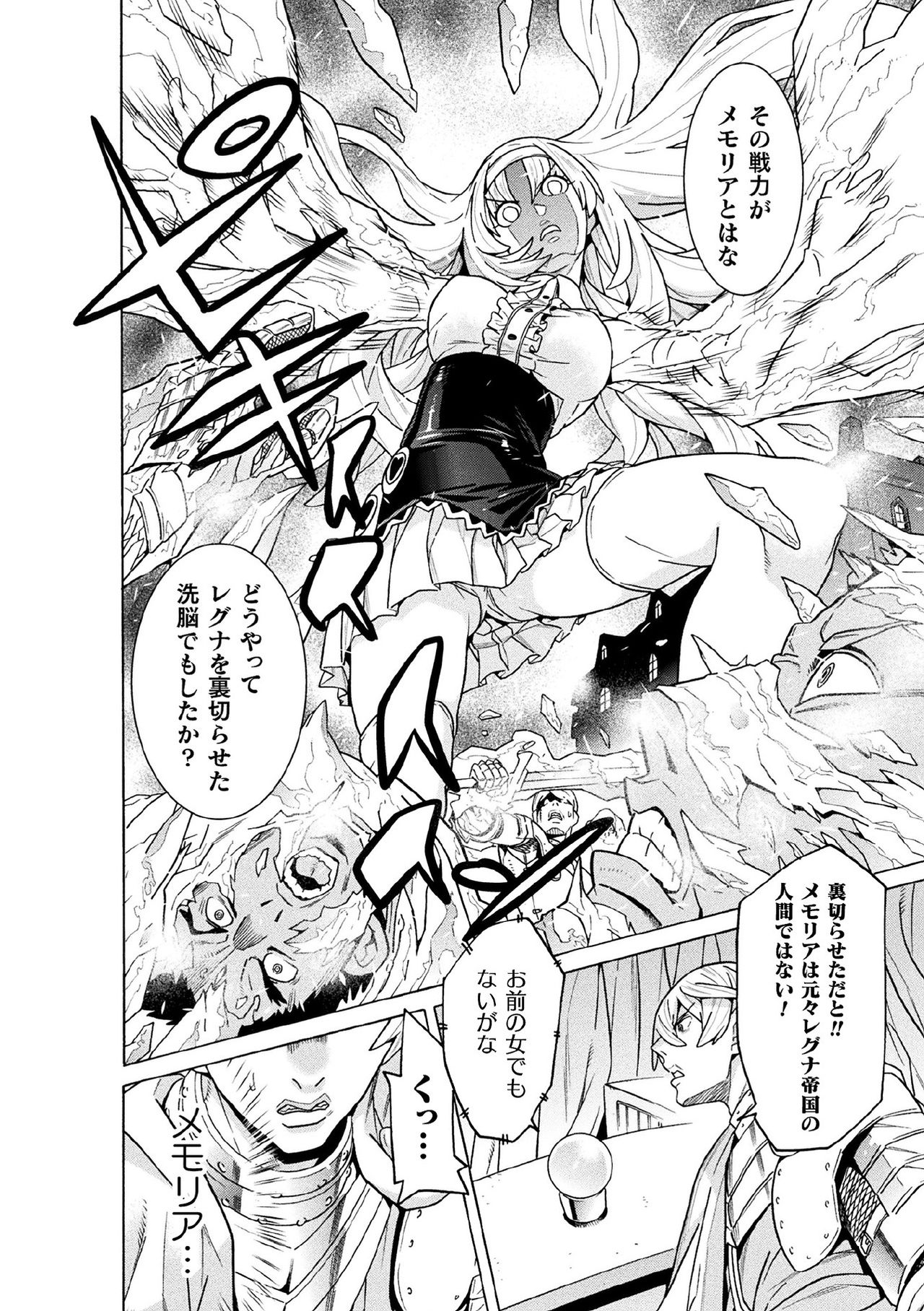 Makenshi Leane the COMIC Episode 6 page 4 full