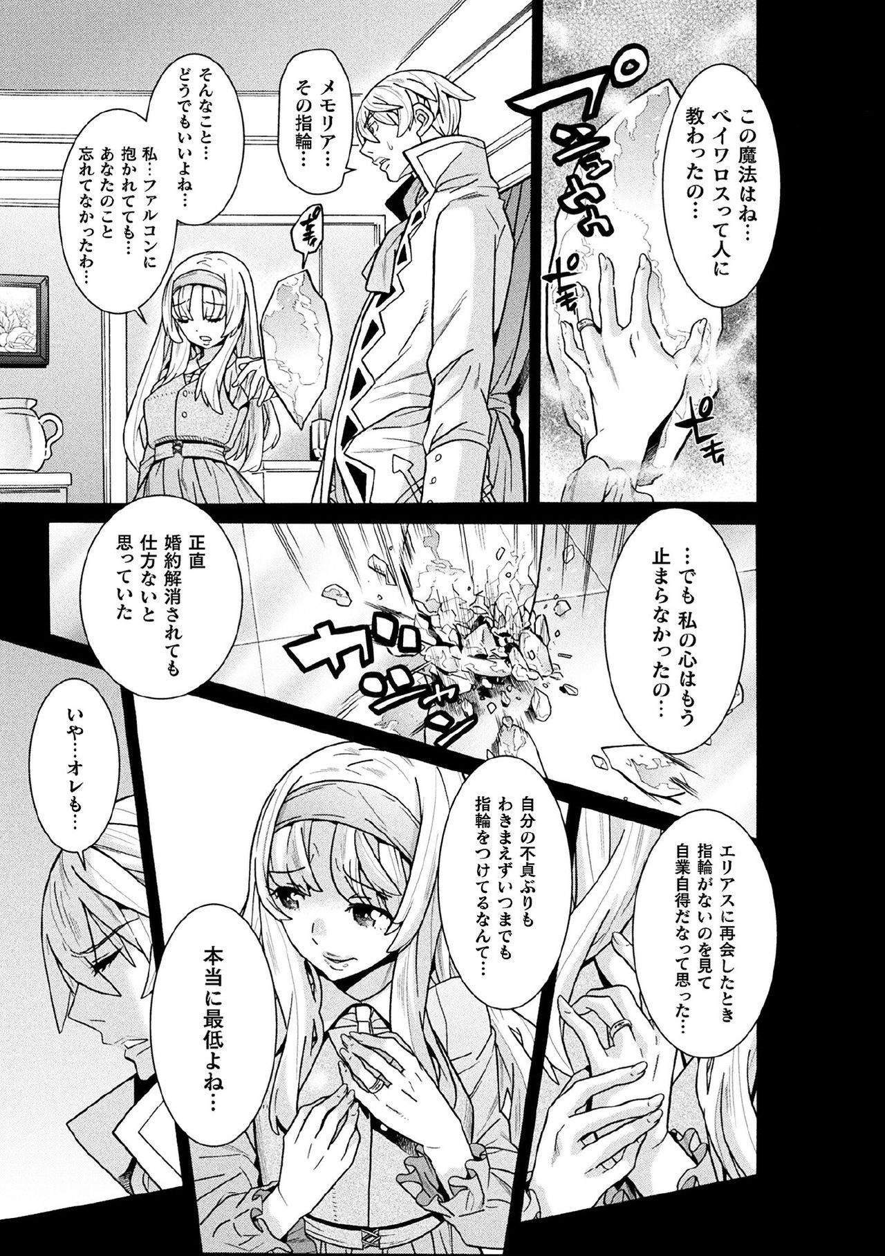 Makenshi Leane the COMIC Episode 6 page 5 full