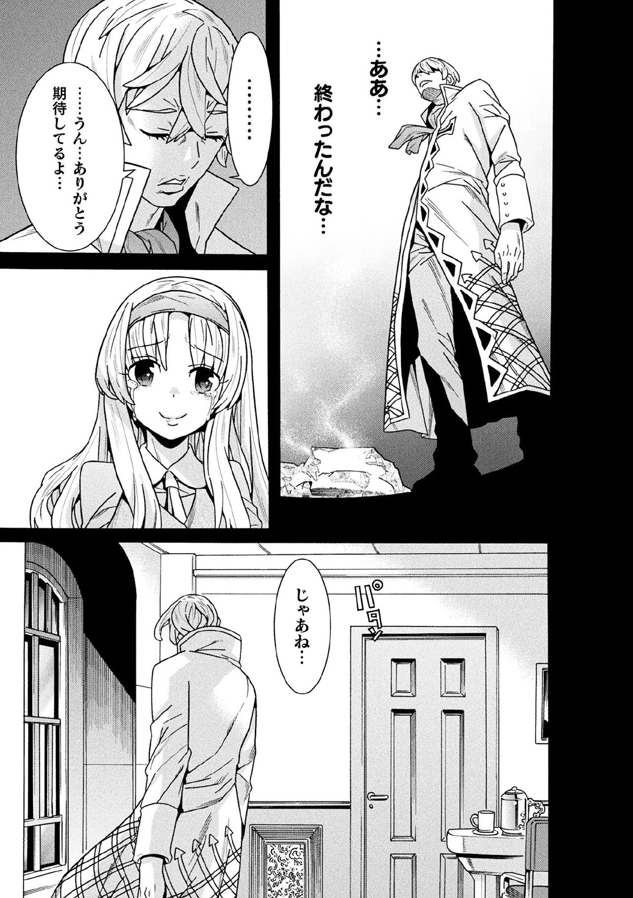 Makenshi Leane the COMIC Episode 6 page 7 full