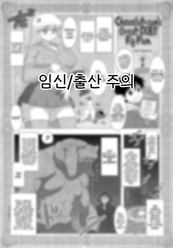 Chocolat-San's Great DIET Pig Plan cover
