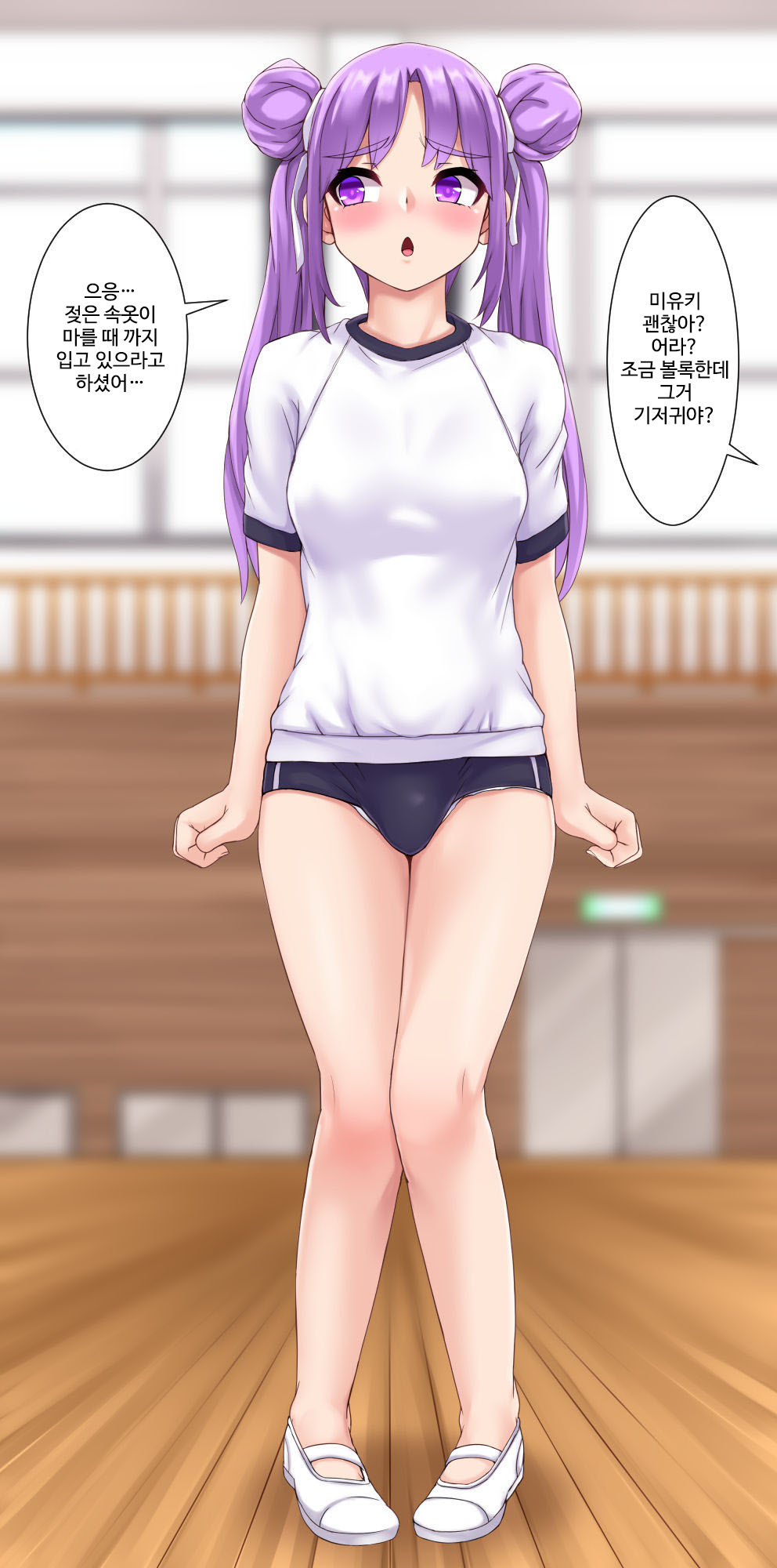 Omorashi Obaka Musume | 오줌싸개 바보 여자아이 page 9 full