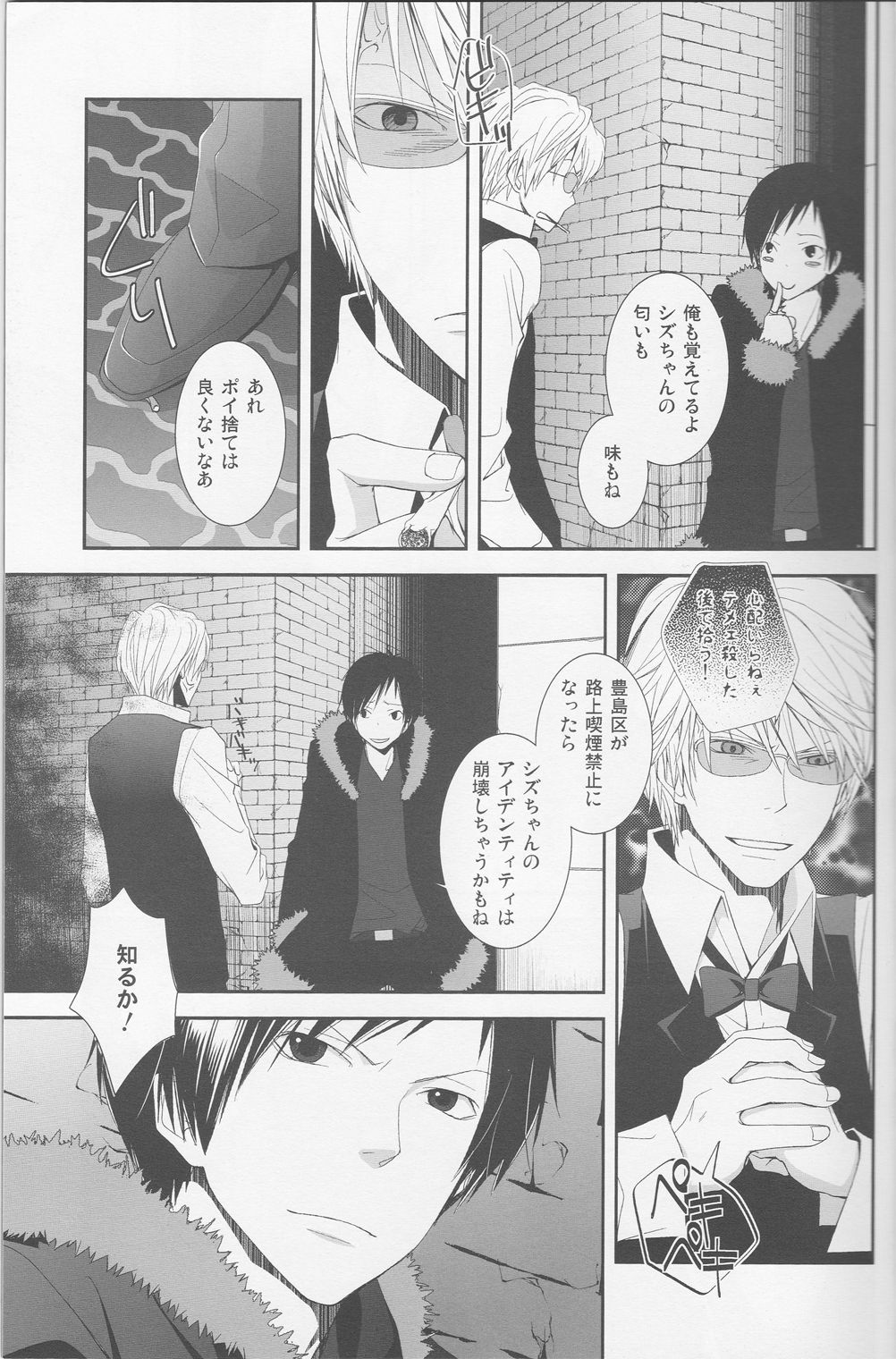 stroke page 6 full