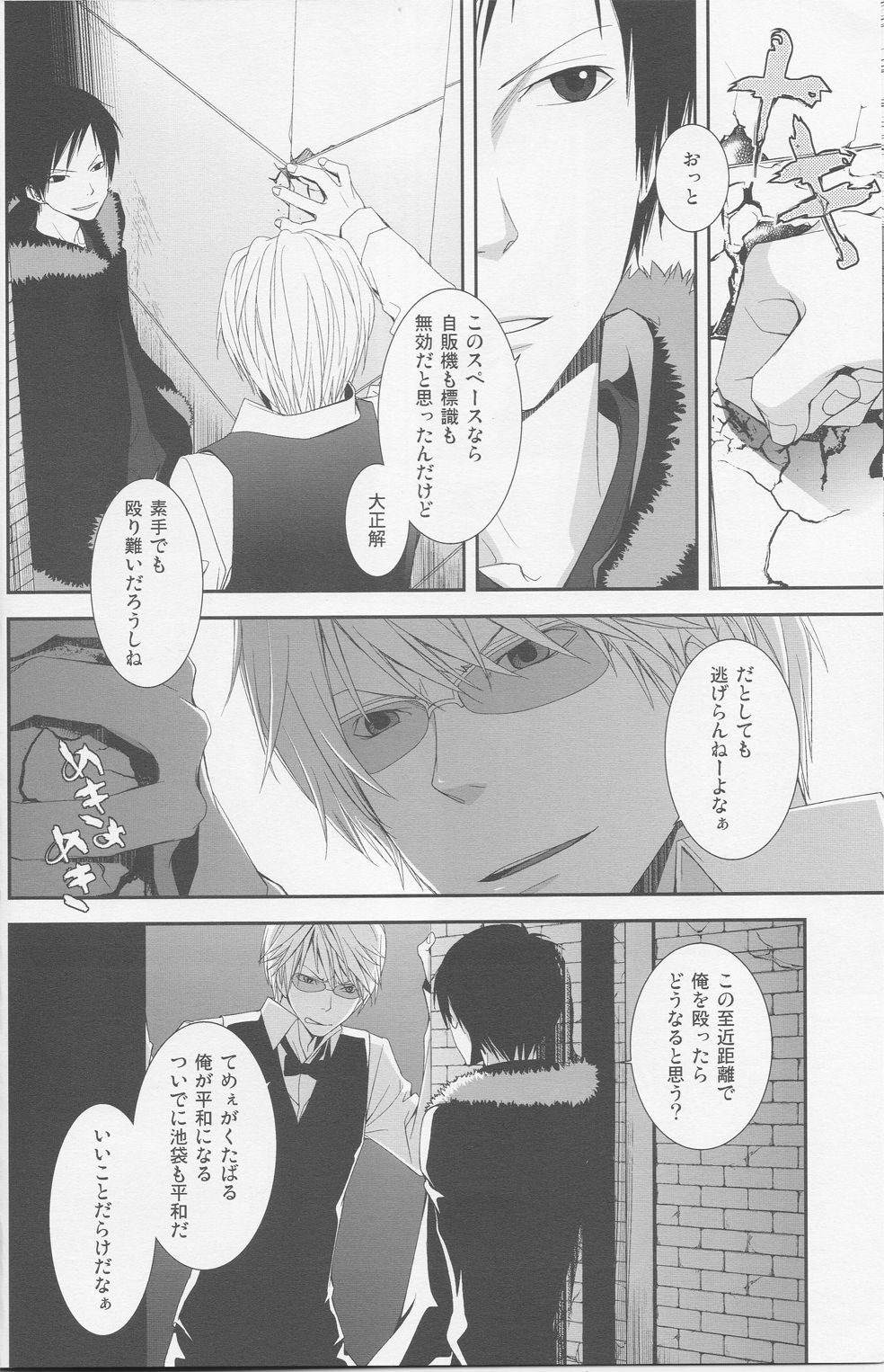stroke page 7 full