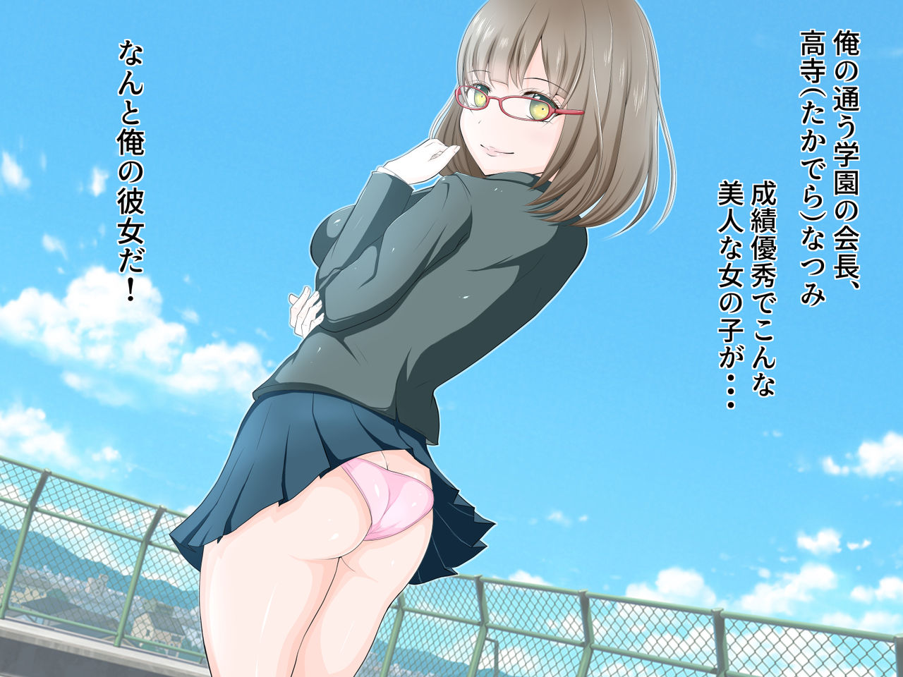 Ore no Kanojo ga Furyou ya Kyoushi ni Netorareta page 2 full