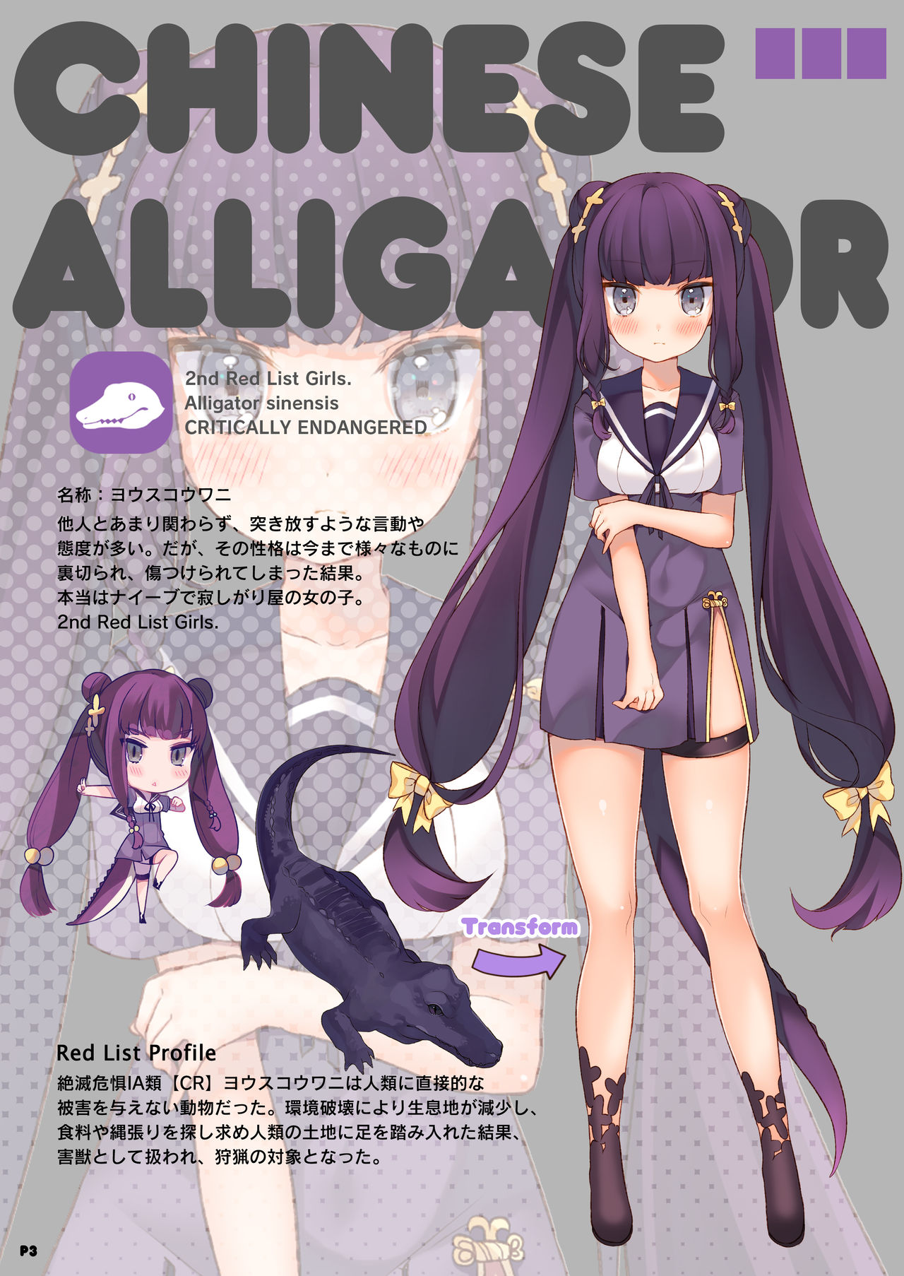 Alligator; Medicine page 3 full
