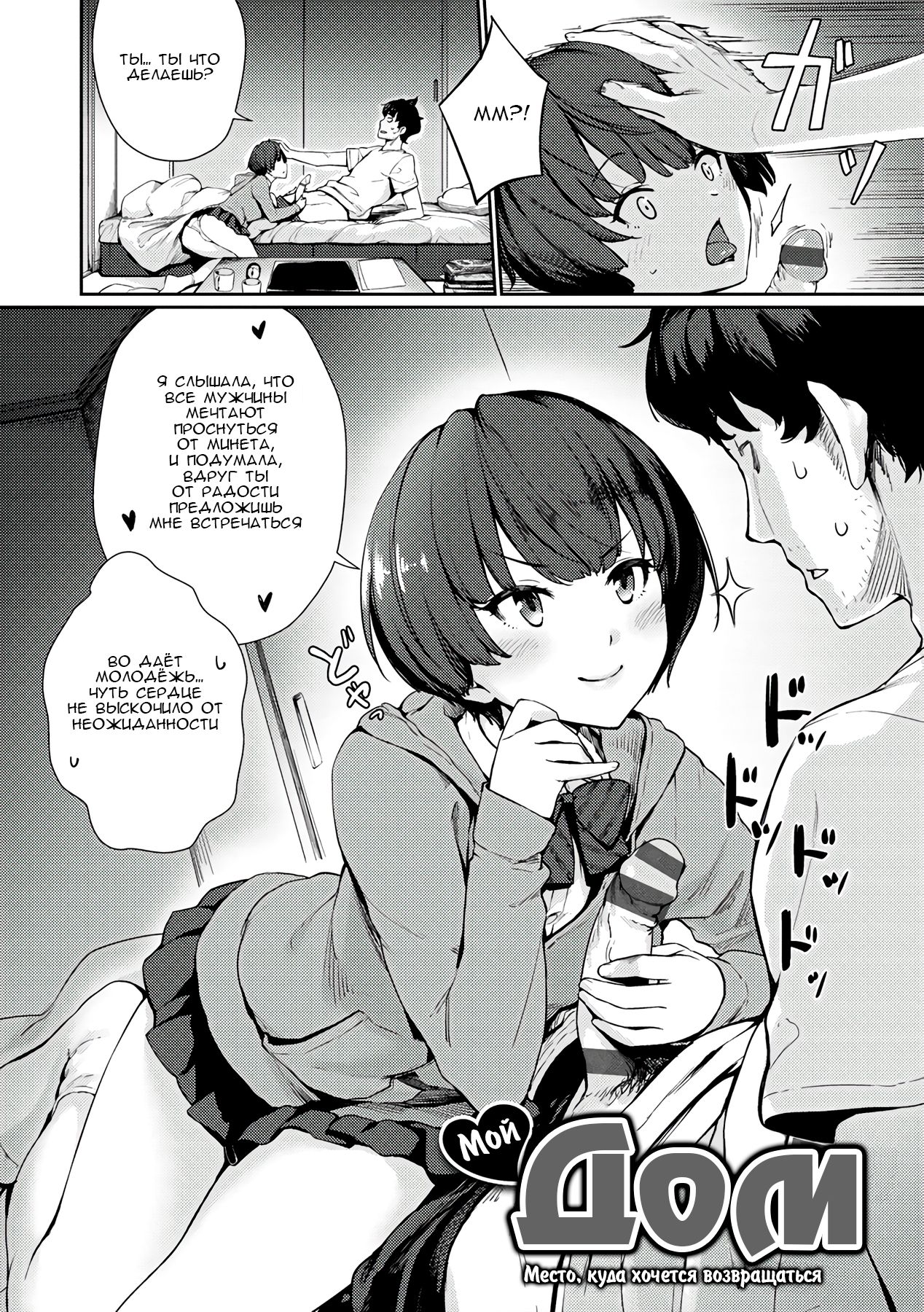 My Place | Мой дом page 2 full