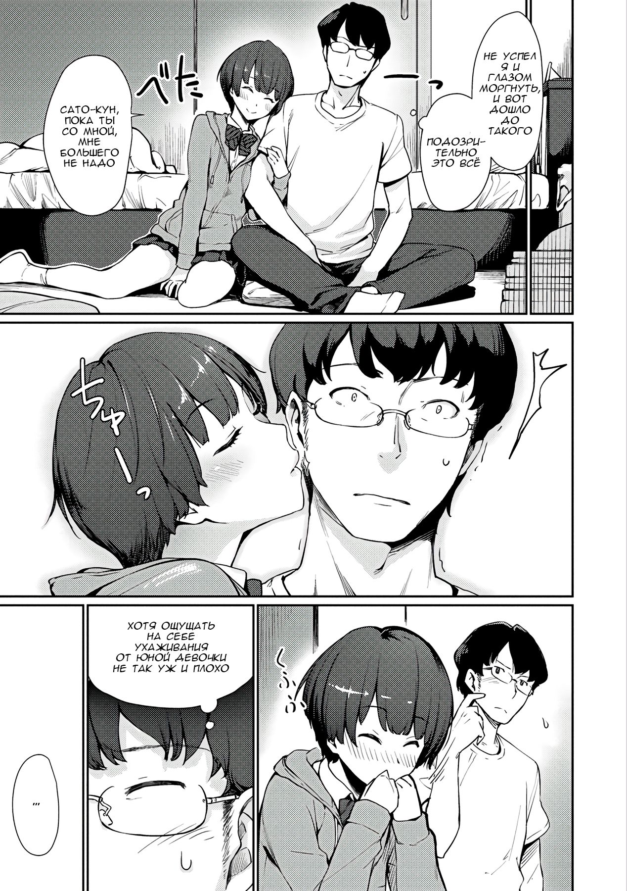 My Place | Мой дом page 5 full